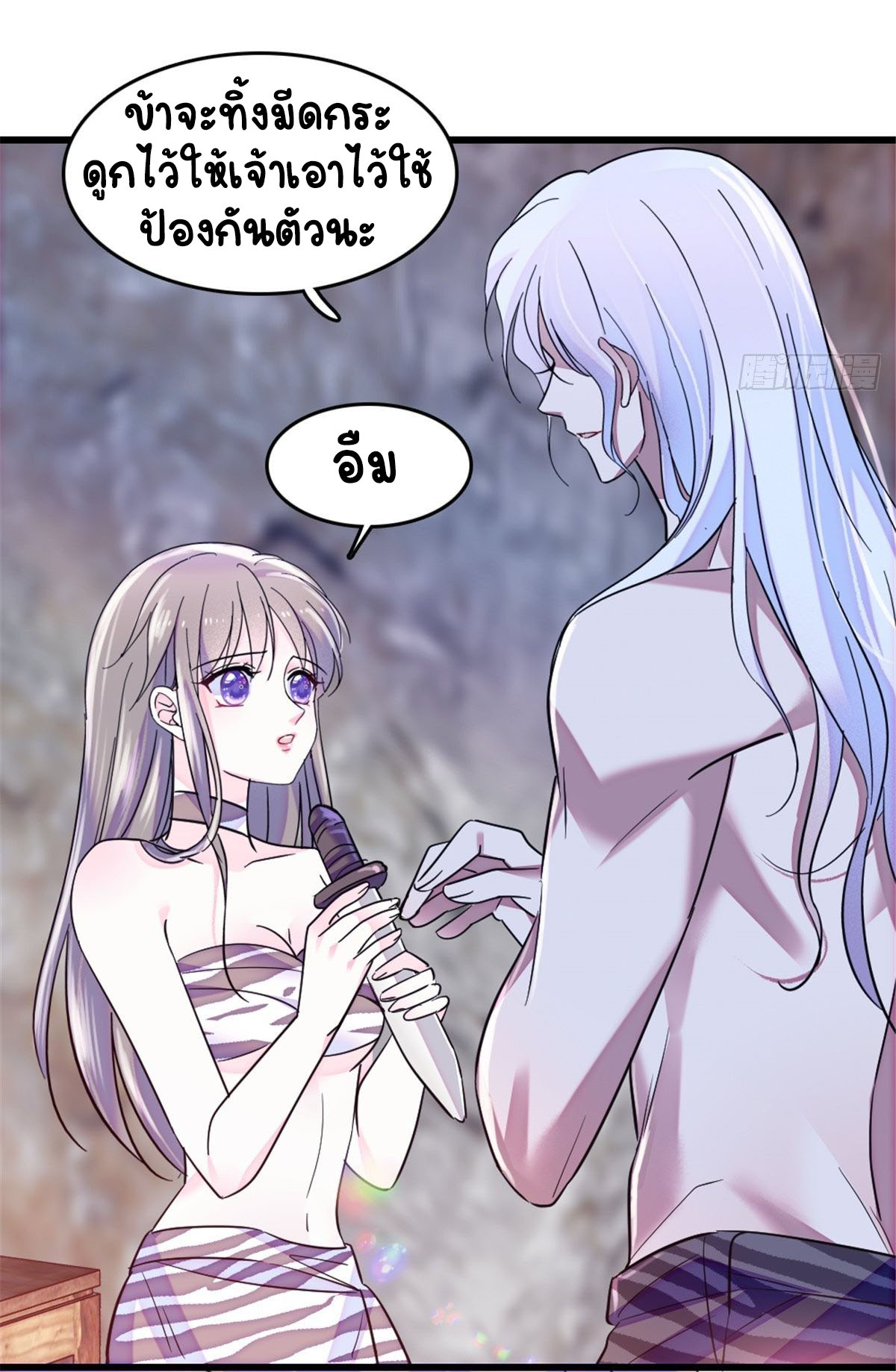 Romance In The Beast World ตอนที่ 24 หน้า 18