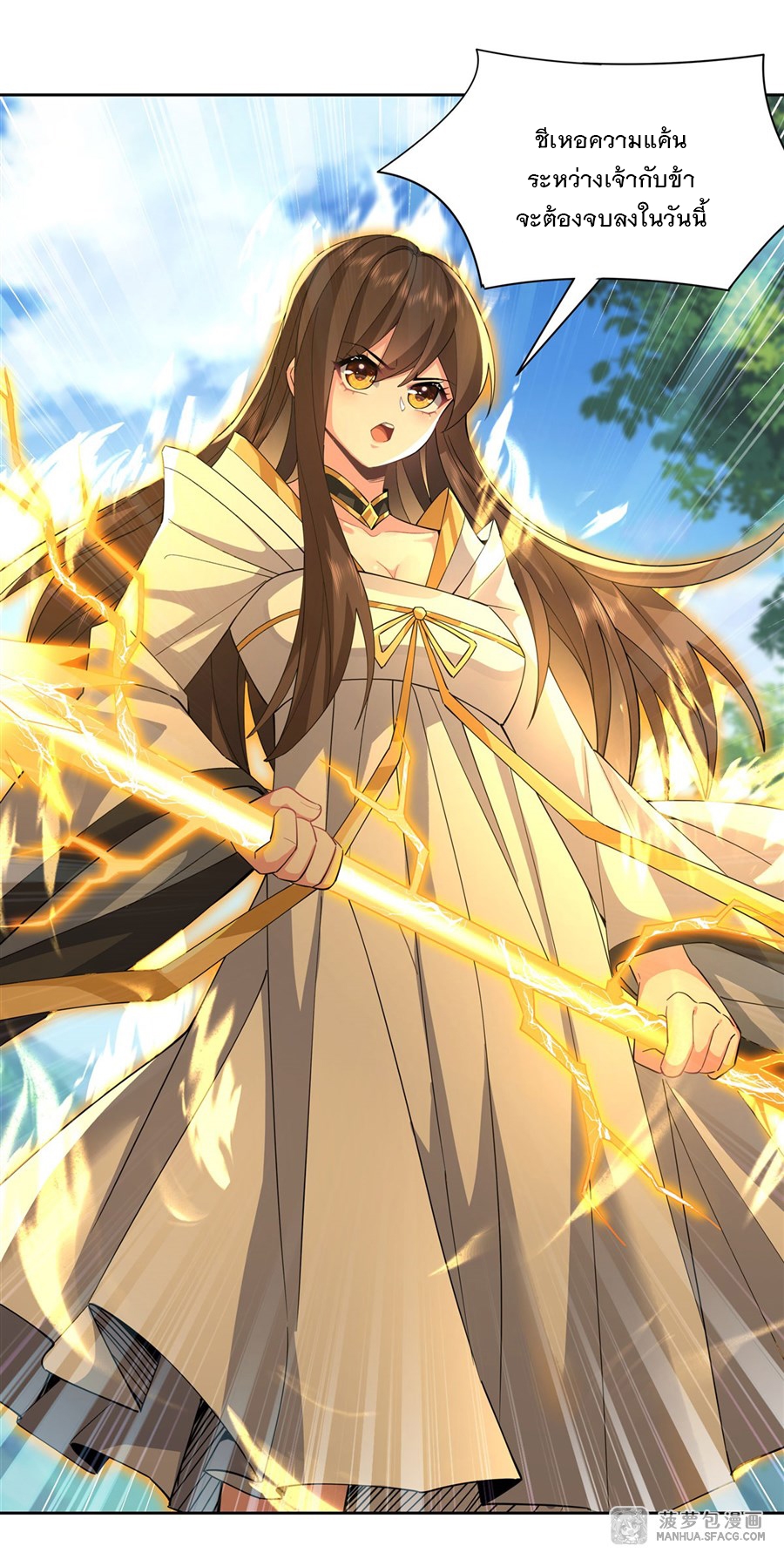 ศิษย์ของข้าล้วนมีอนาคตที่ยิ่งใหญ่ (ชนจีน) ตอนที่ 27 หน้า 12