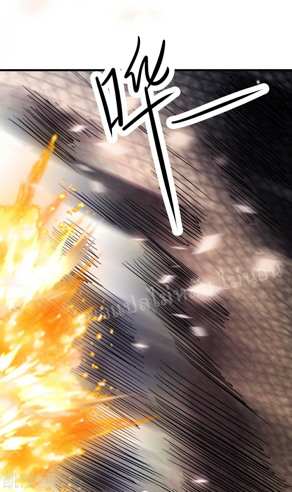 ฮาเร็มของข้ามีแต่ลูกศิษย์หญิงทั้งนั้น ตอนที่ 29 หน้า 40