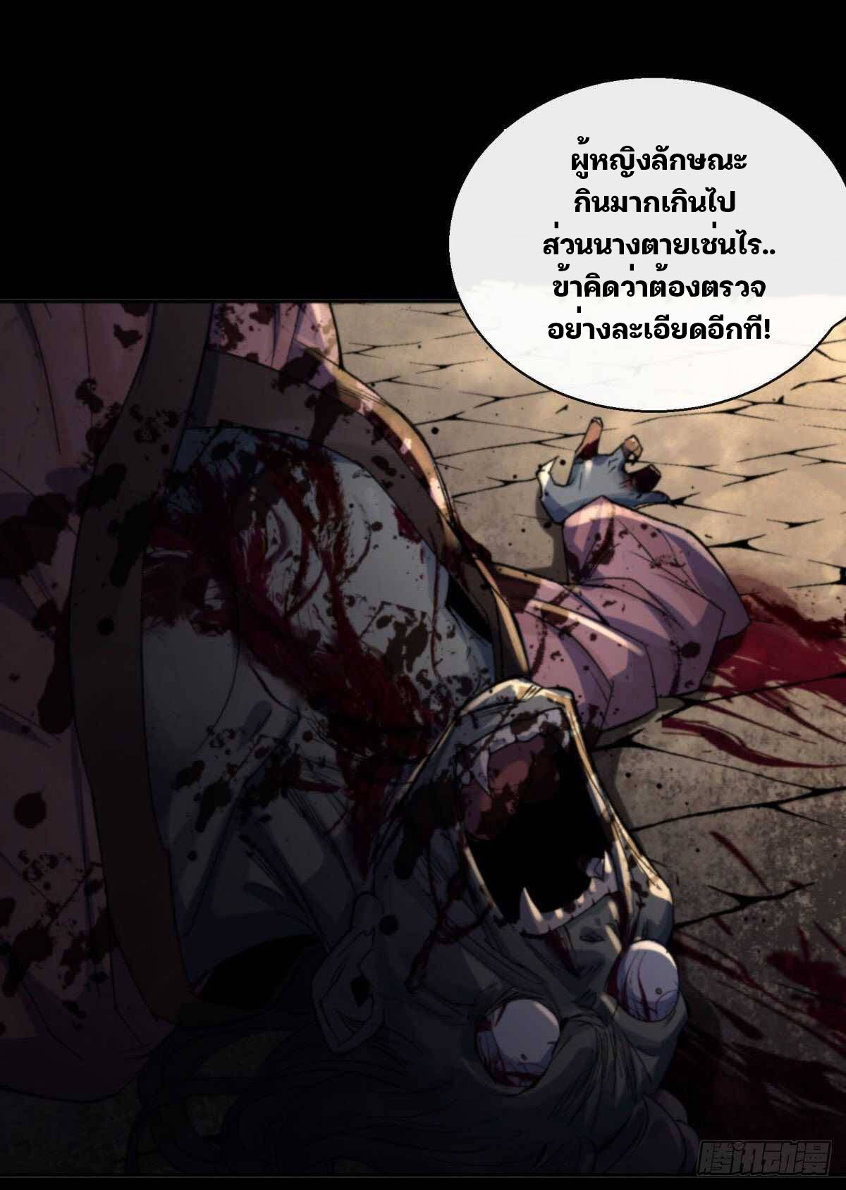 มหาปราชญ์ผู้ยิ่งใหญ่ ตอนที่ 8 หน้า 25