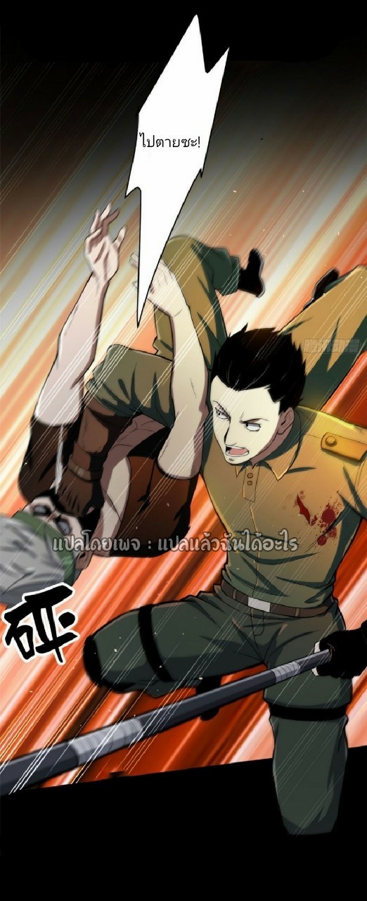 รูเล็ตเวิลด์ สุ่มไอเทมเอาชีวิตรอด ตอนที่ 60 หน้า 18