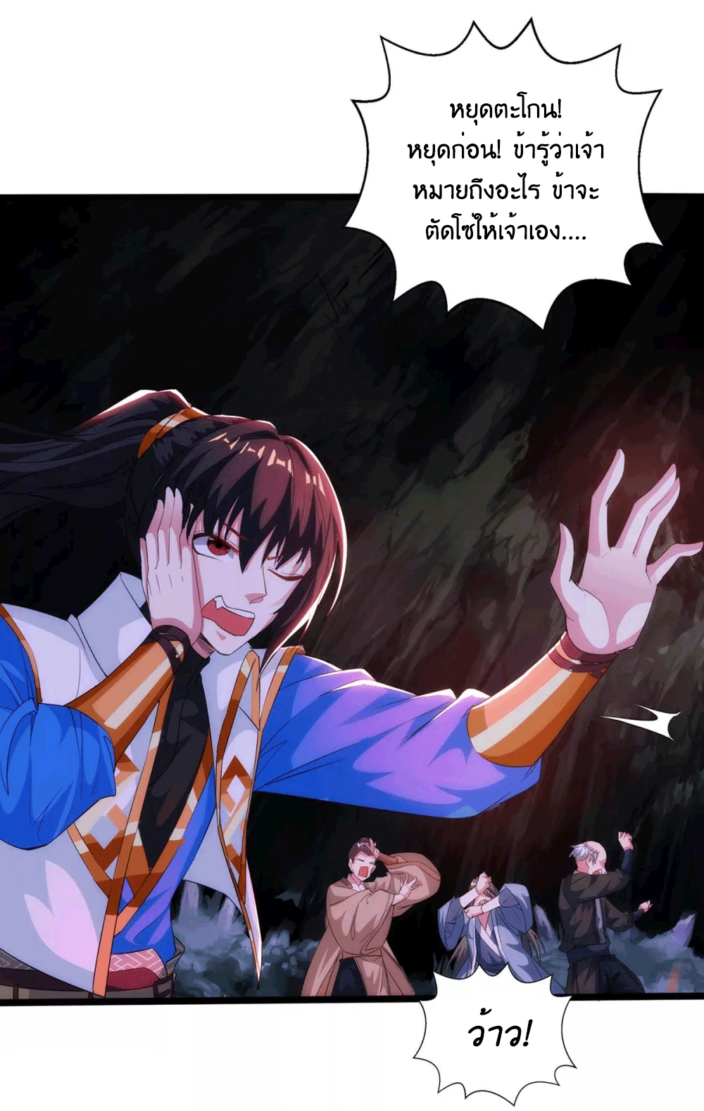 One Step Toward Freedom ตอนที่ 259 หน้า 10