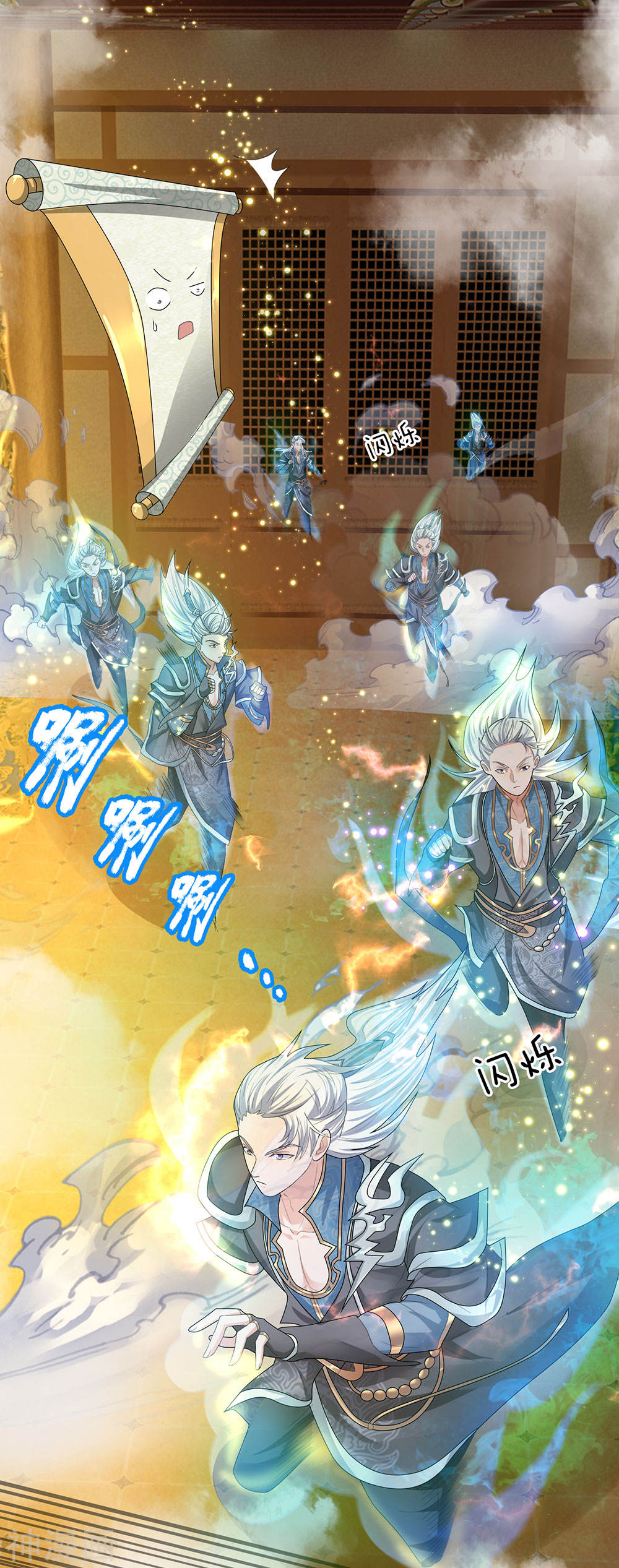 Shura Sword Sovereign ตอนที่ 80 หน้า 6