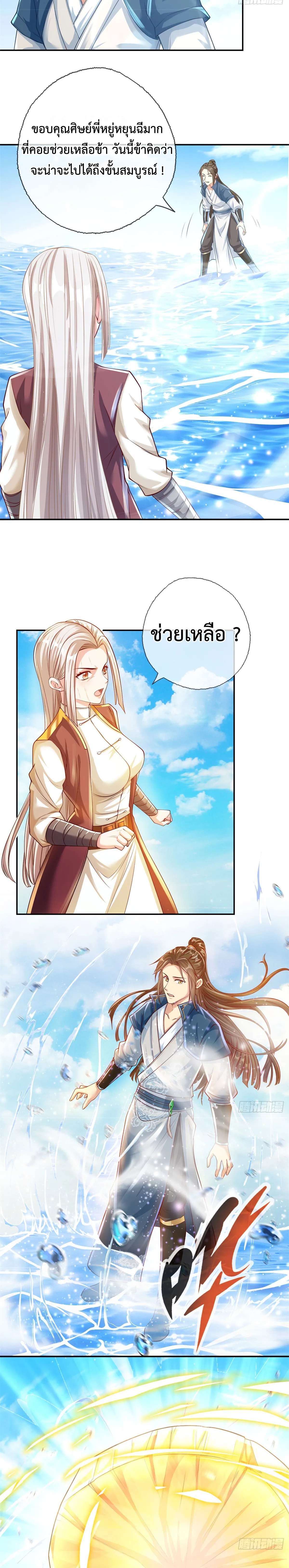 (ทันจีน) Unlimited God System (ระบบศักดิ์สิทธิ์ไร้ขีดจำกัด) ตอนที่ 24 หน้า 3