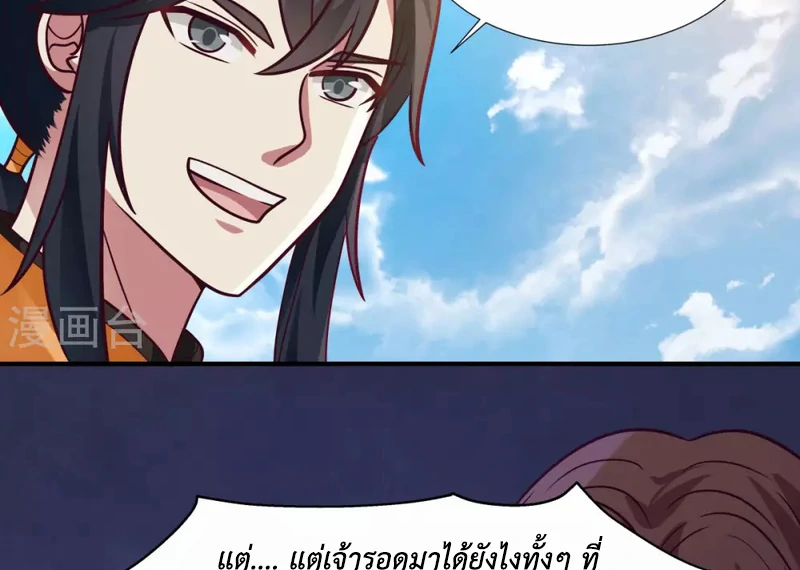 Chaos Alchemist (วิบัติการณ์เทพเซียนโอสถ) ตอนที่ 149 หน้า 17