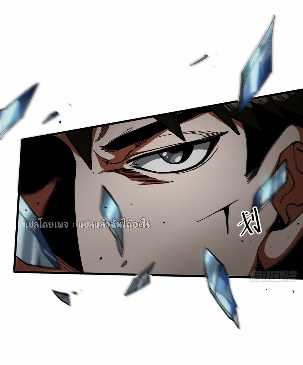 รูเล็ตเวิลด์ สุ่มไอเทมเอาชีวิตรอด ตอนที่ 32 หน้า 28