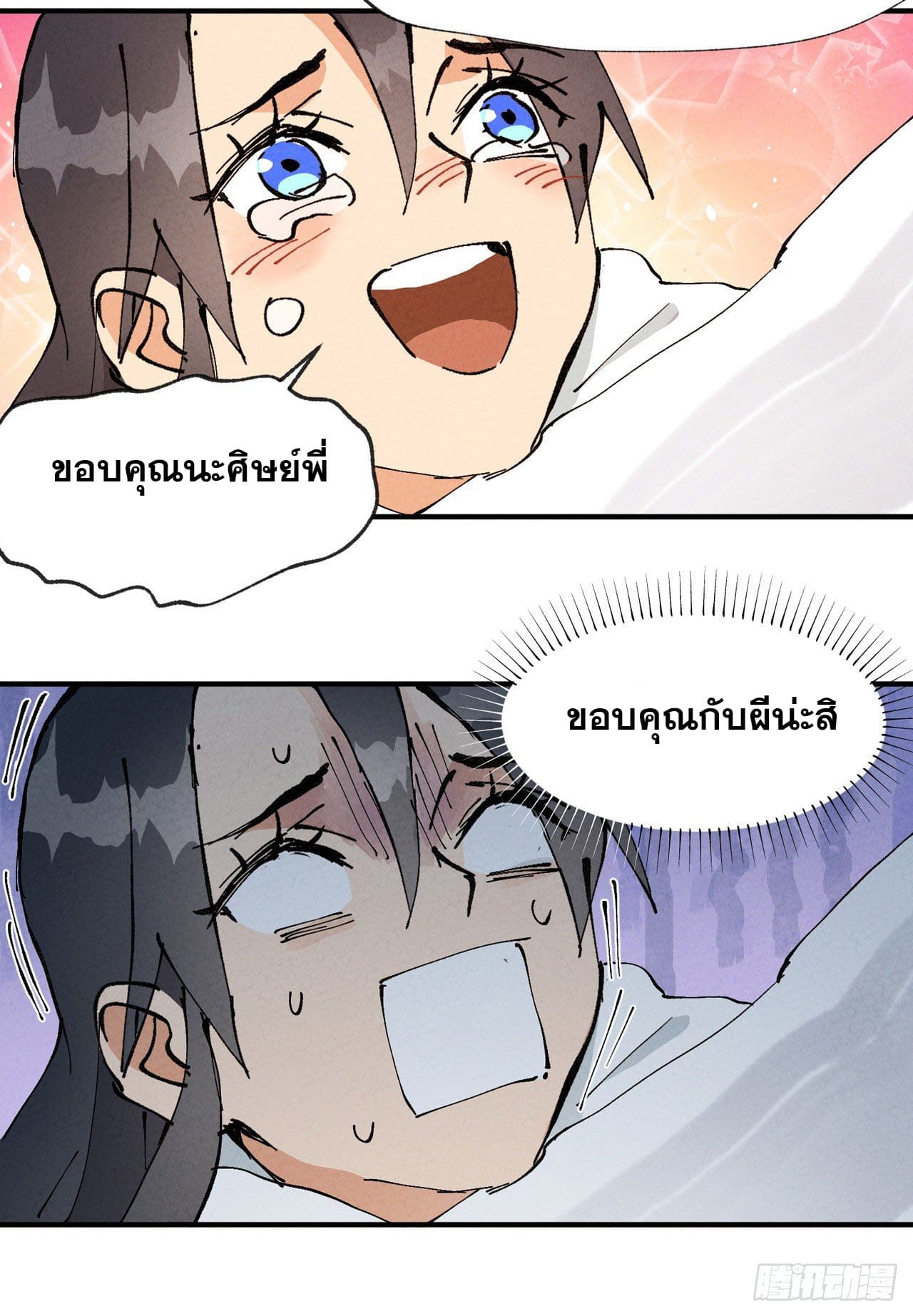 ระบบพัฒนาสุดแข็งแกร่ง ตอนที่ 11 หน้า 24