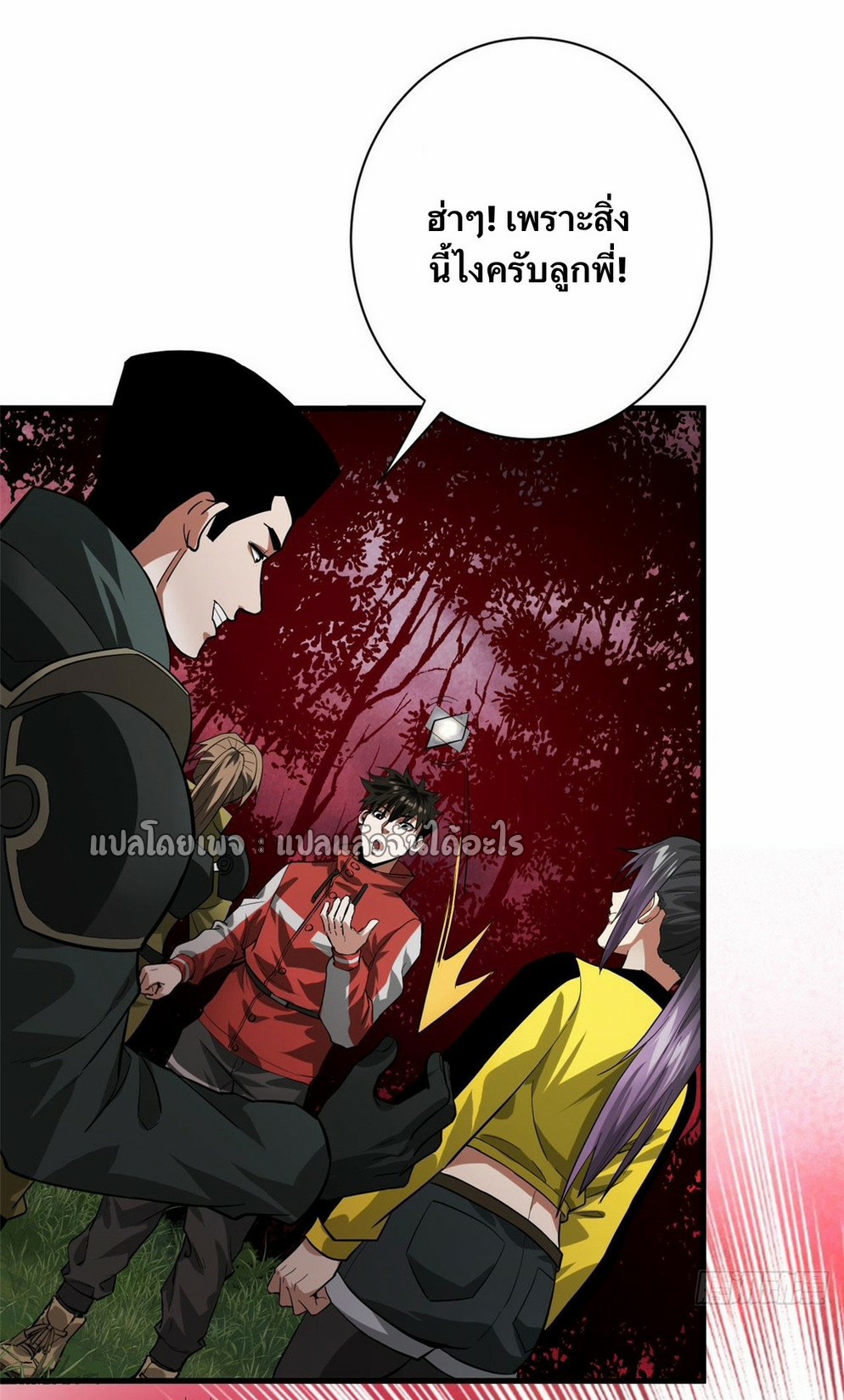 รูเล็ตเวิลด์ สุ่มไอเทมเอาชีวิตรอด ตอนที่ 140 หน้า 20