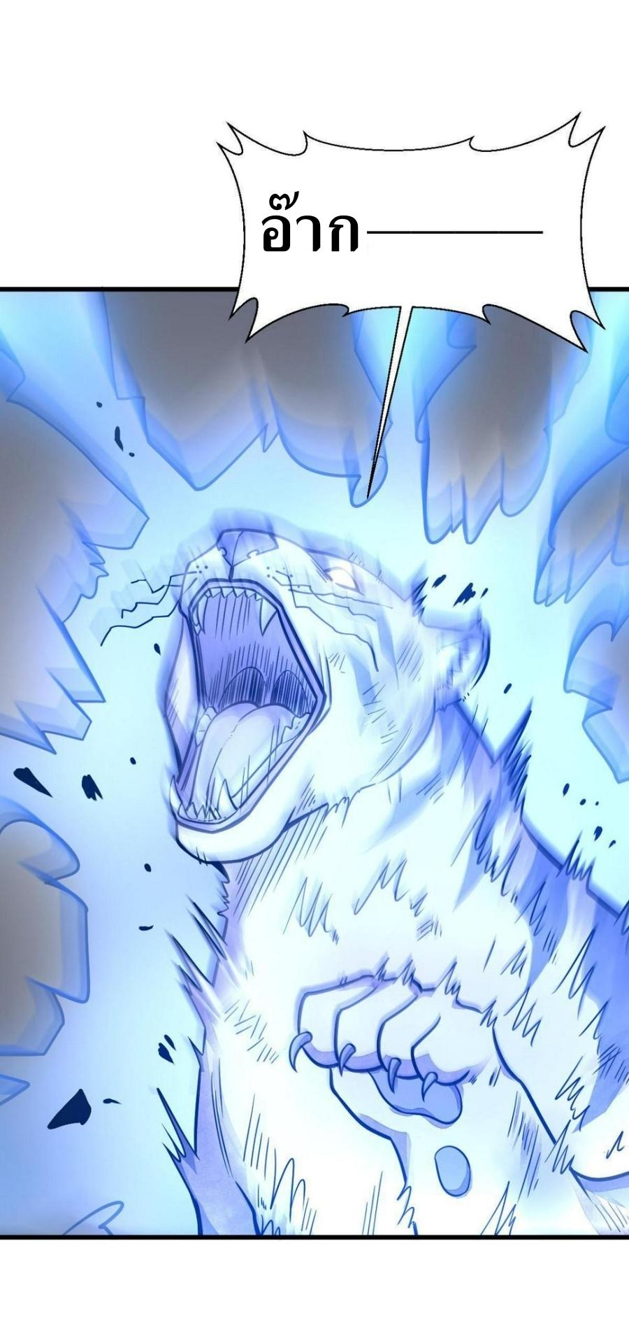 Lan Ke Qi Yuan ตอนที่ 190 หน้า 35