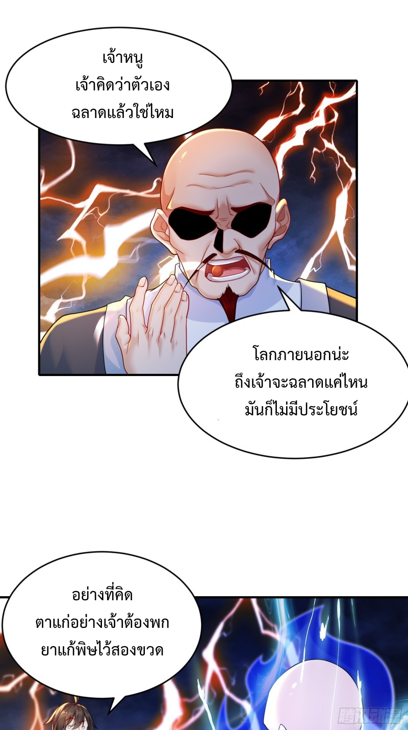 ฮาเร็มศิษย์พี่สาวทั้งเจ็ดของผมนะค้าบ ตอนที่ 13 หน้า 3