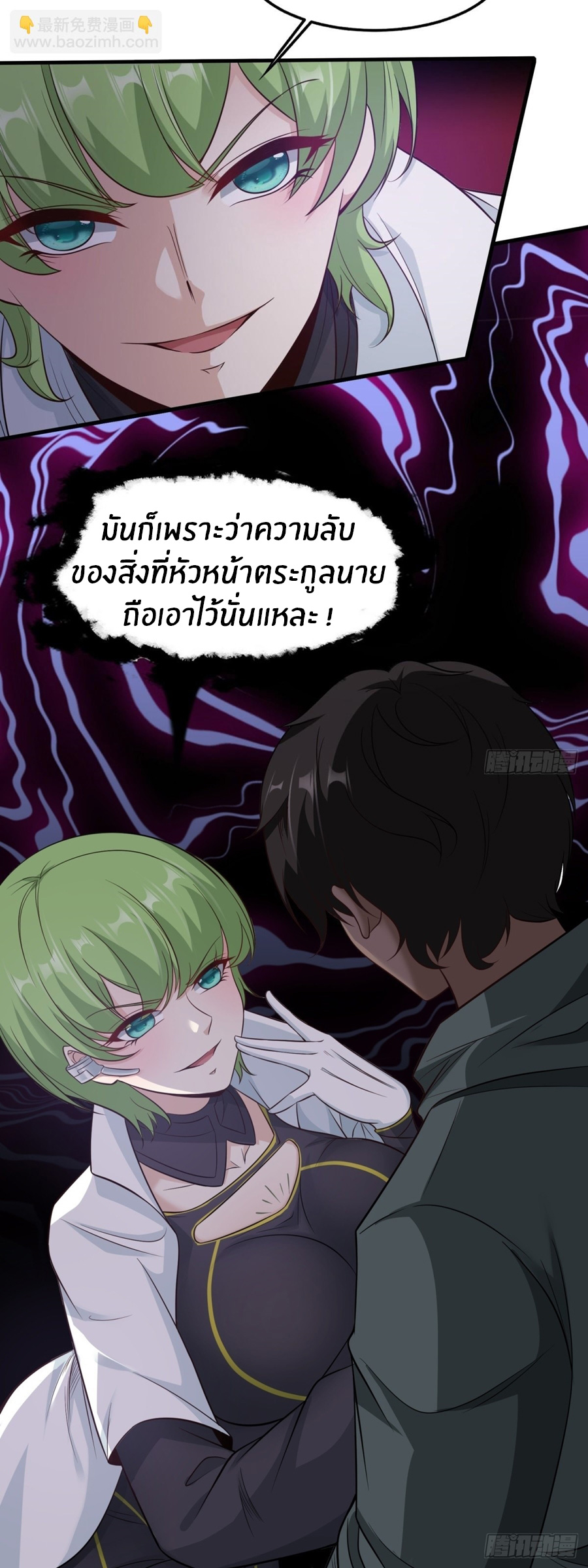 ขอล่ะอย่าเป็นที่ 1 เลย ตอนที่ 106 หน้า 20