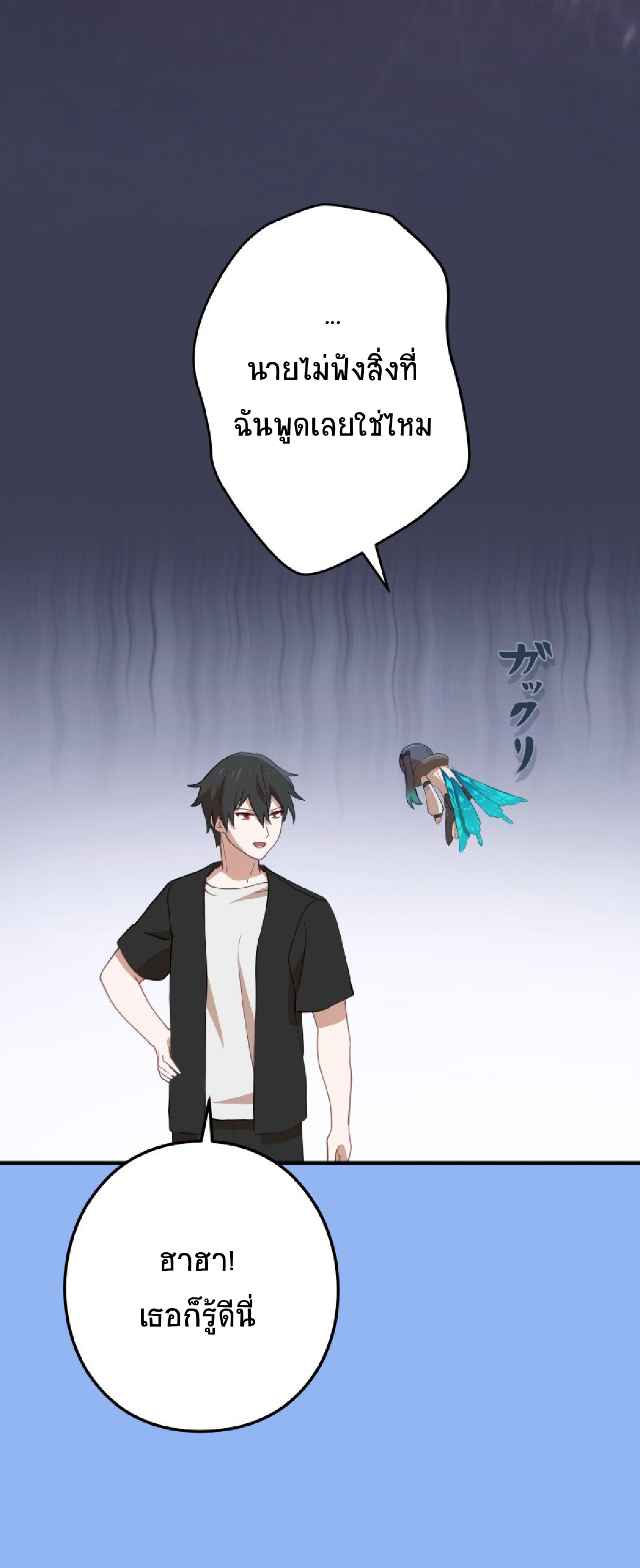 การกลับชาติมาเกิดของจอมเวทย์ต้องห้าม (Reincarnation of the Forbidden Archmage) ตอนที่ 63 หน้า 38