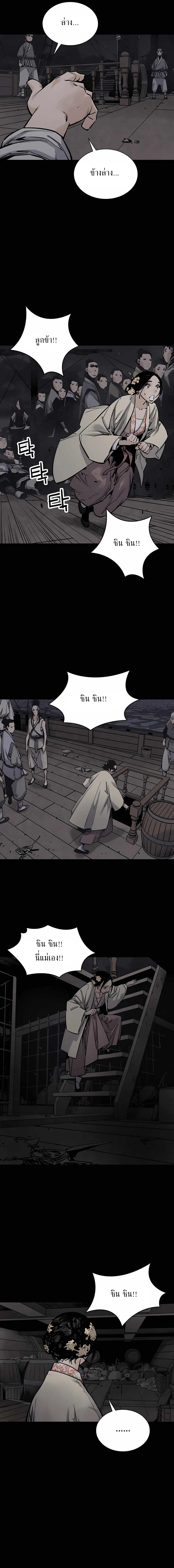 Death God - เทพเจ้าแห่งความตาย ตอนที่ 18 หน้า 2