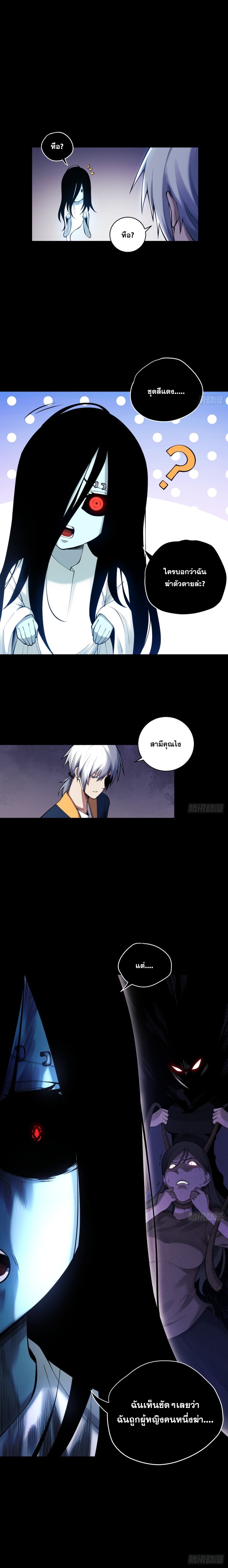 ปรมาจารย์สวรรค์ ตอนที่ 16 หน้า 12