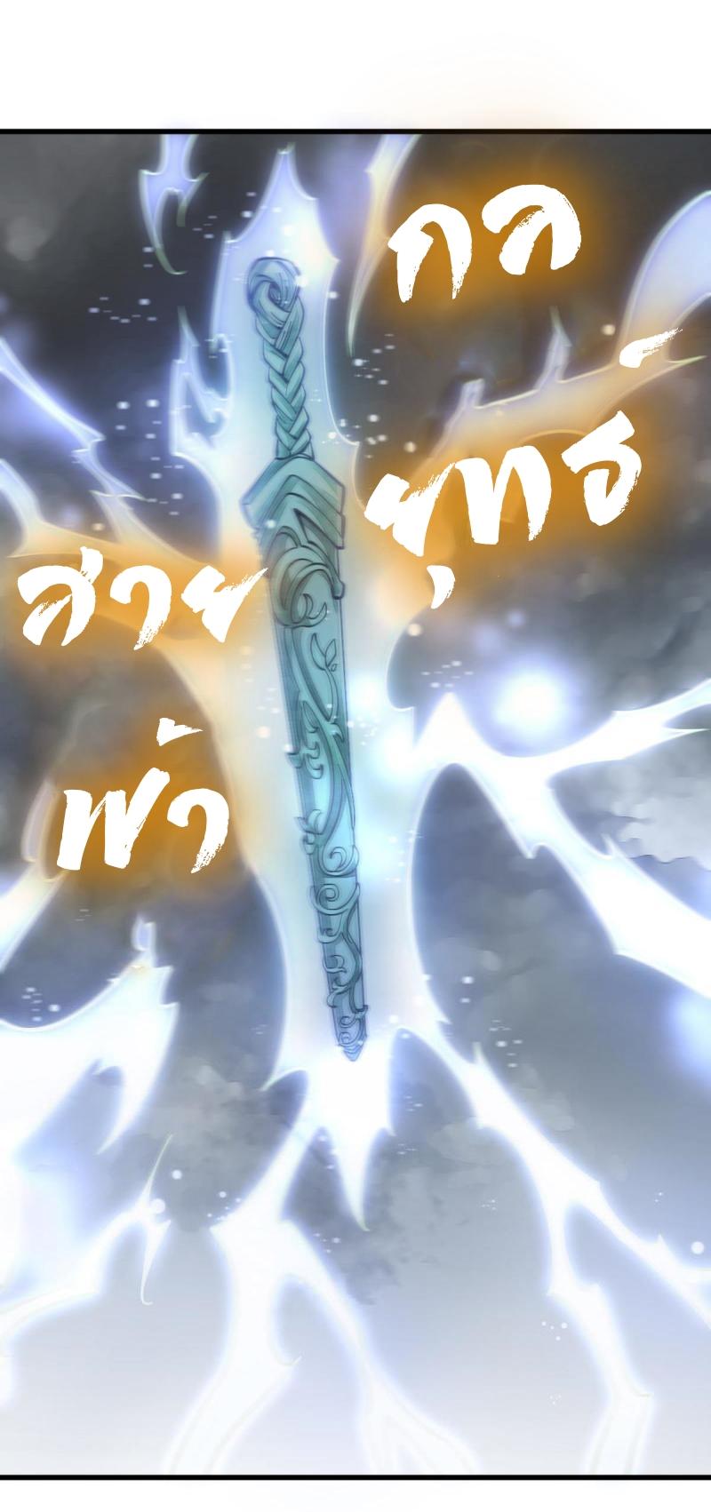 Lan Ke Qi Yuan ตอนที่ 172 หน้า 34