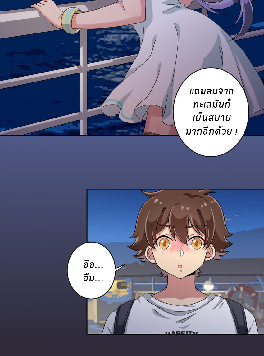 What is the use of God giving me this embarrassing superpower? ตอนที่ 40 หน้า 19