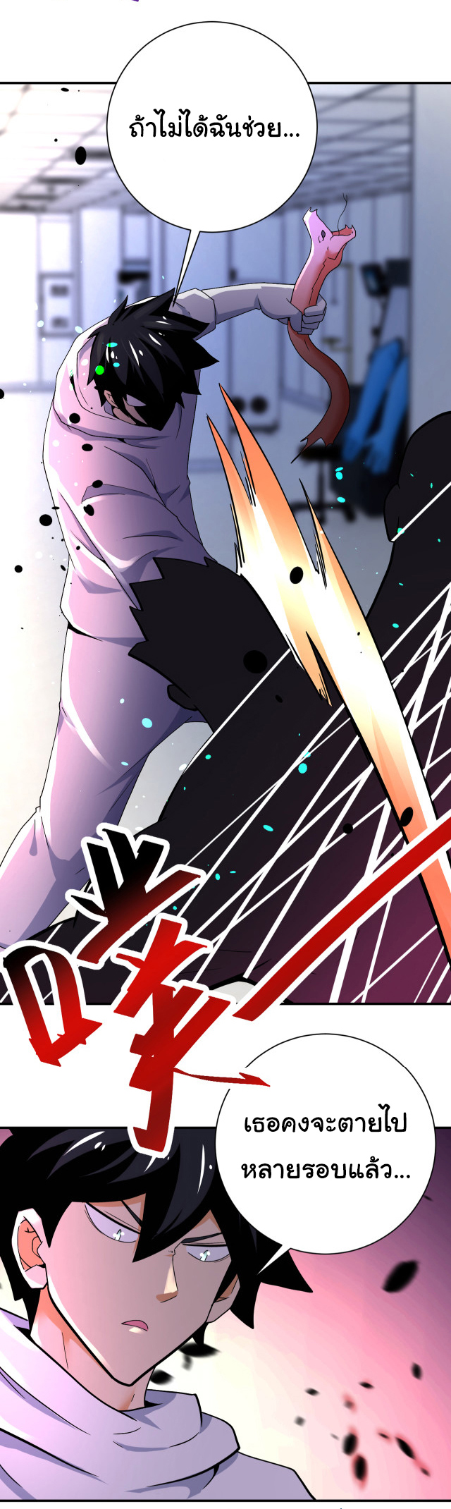 Apocalyptic Super System ตอนที่ 375 หน้า 27