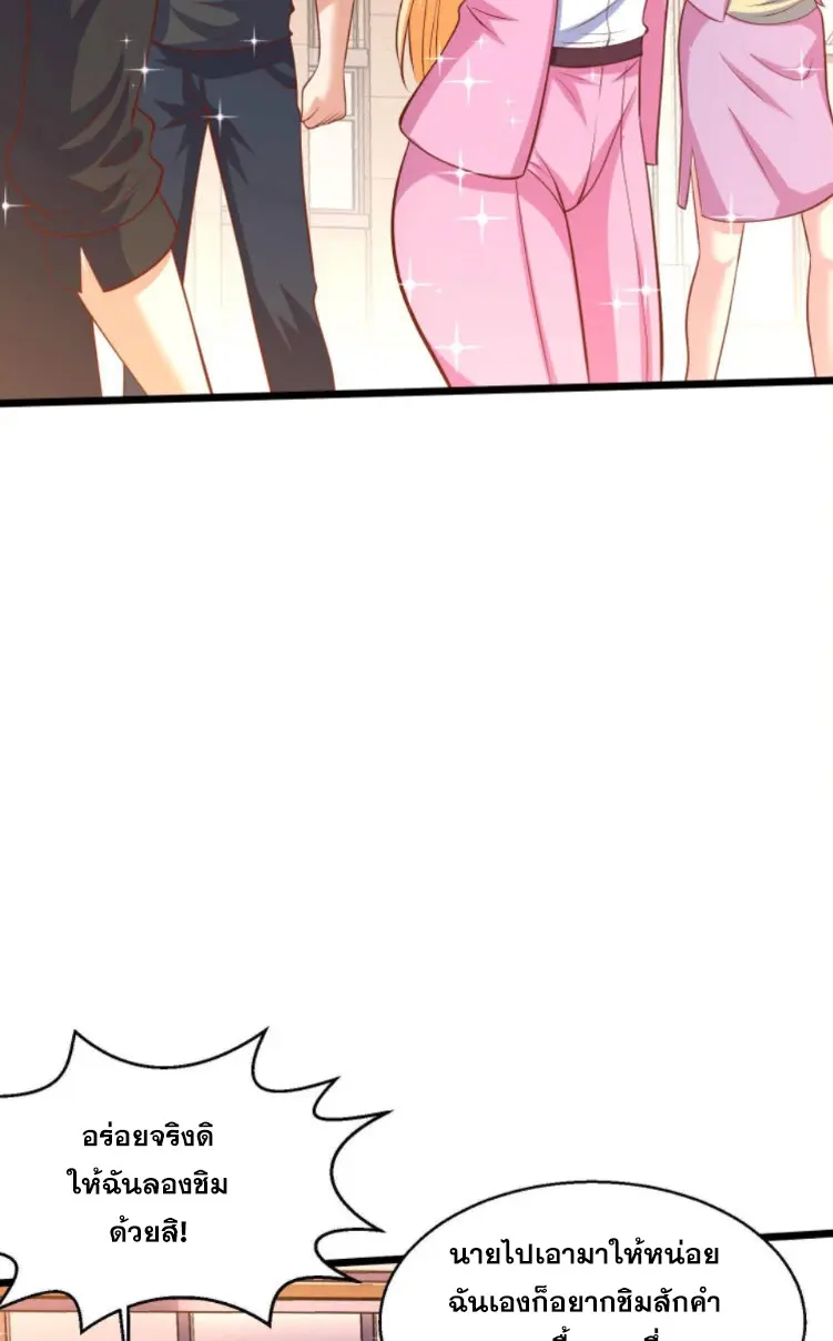 หมอเทพชนบท ตอนที่ 11 หน้า 23