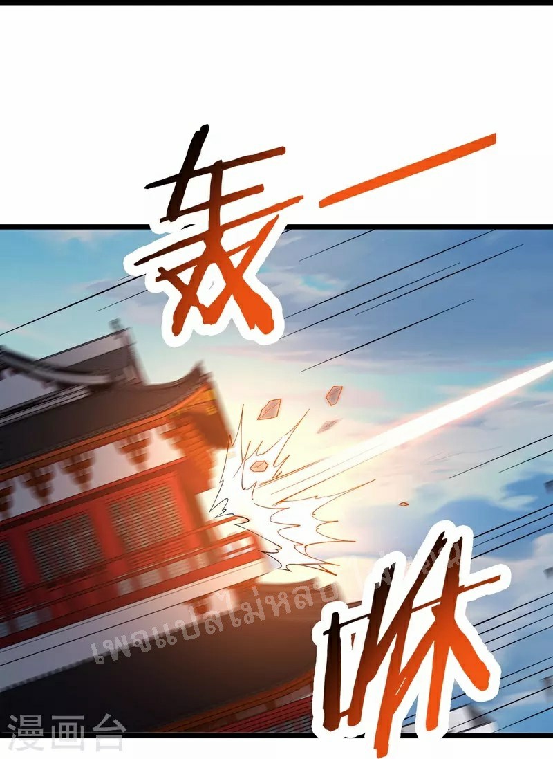 ฮาเร็มของข้ามีแต่ลูกศิษย์หญิงทั้งนั้น ตอนที่ 59 หน้า 17