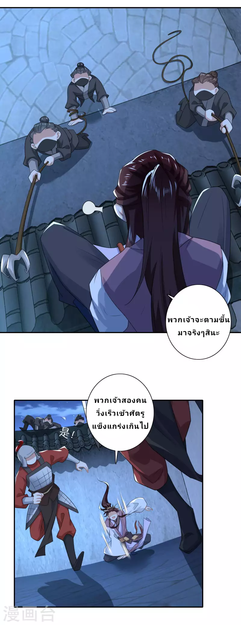 The ultimate crazy son-in-law—สุดยอดลูกเขยสุดบ้าที่แข็งแกร่งที่สุด ตอนที่ 29 หน้า 8