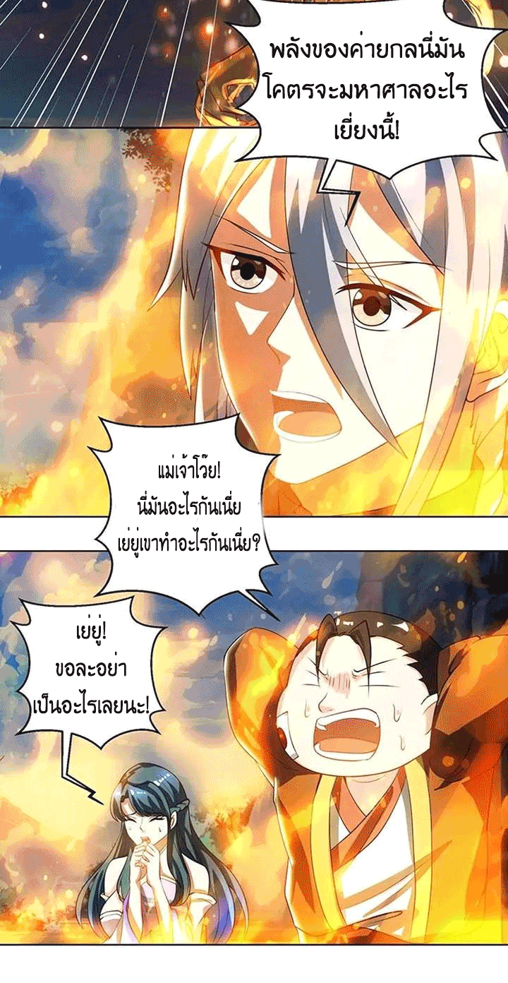 One Step Toward Freedom ตอนที่ 102 หน้า 13