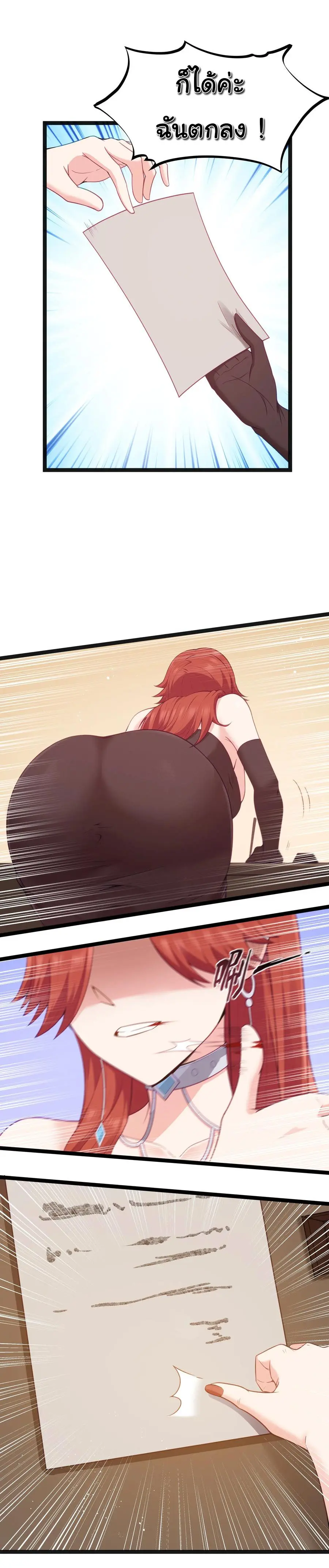 ผู้กล้าอย่างข้าจะพิชิตโลกาด้วยเงิน ( This Hero is a Money Supremacist ) ตอนที่ 17 หน้า 15