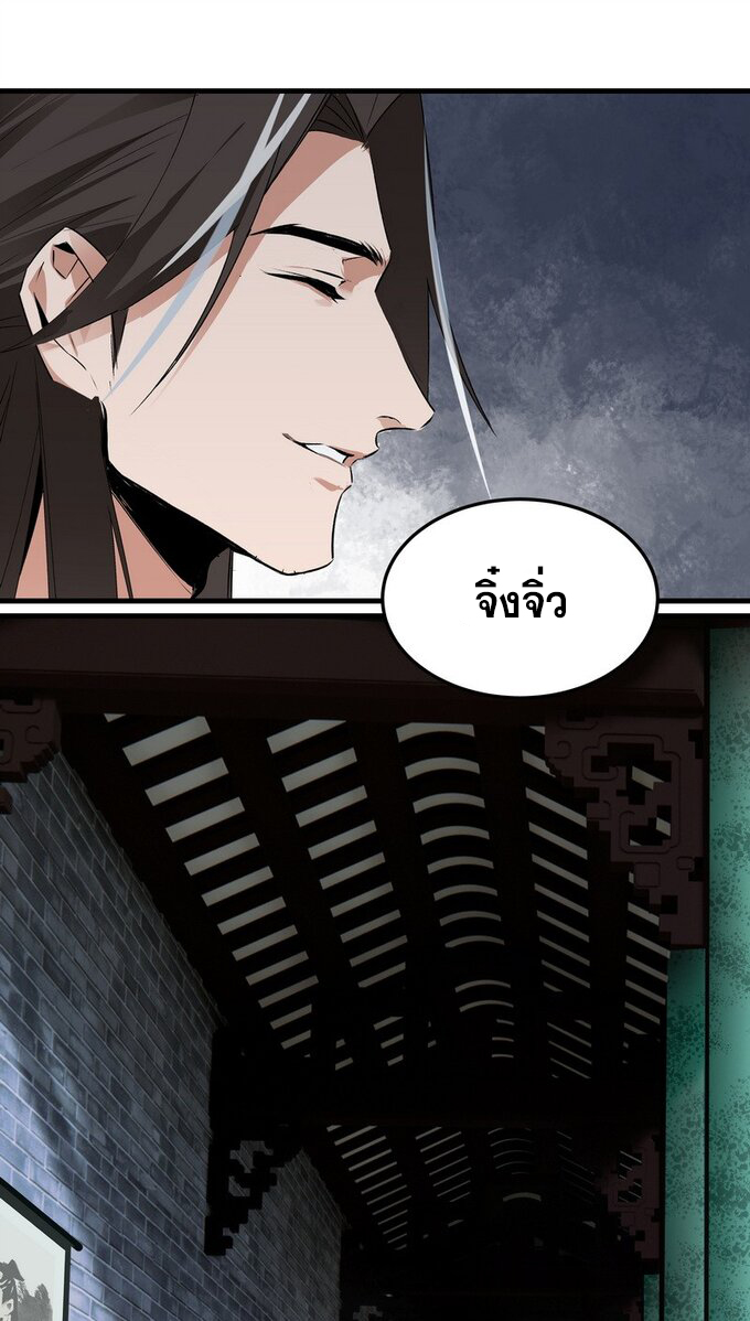 มหามรรคาสู่สวรรค์ ตอนที่ 25 หน้า 20