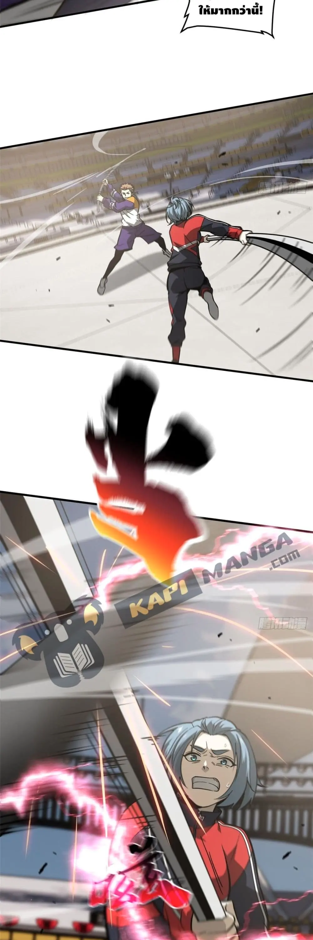 [ชนจีน] ระบบจอมยุทธ์สุดโกงแห่งโลกคู่ขนาน - Global Martial Arts ตอนที่ 81 หน้า 13