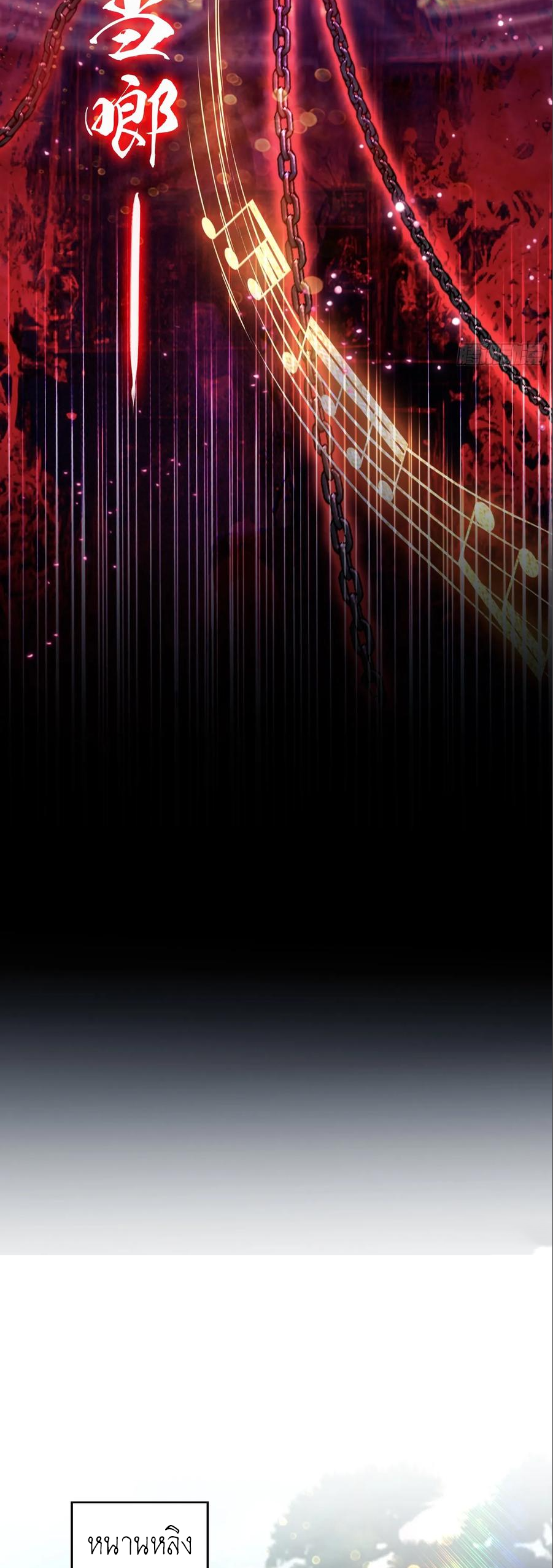 ฉันเป็นไม่รู้ตัวเองว่าโหด~ ตอนที่ 90 หน้า 18