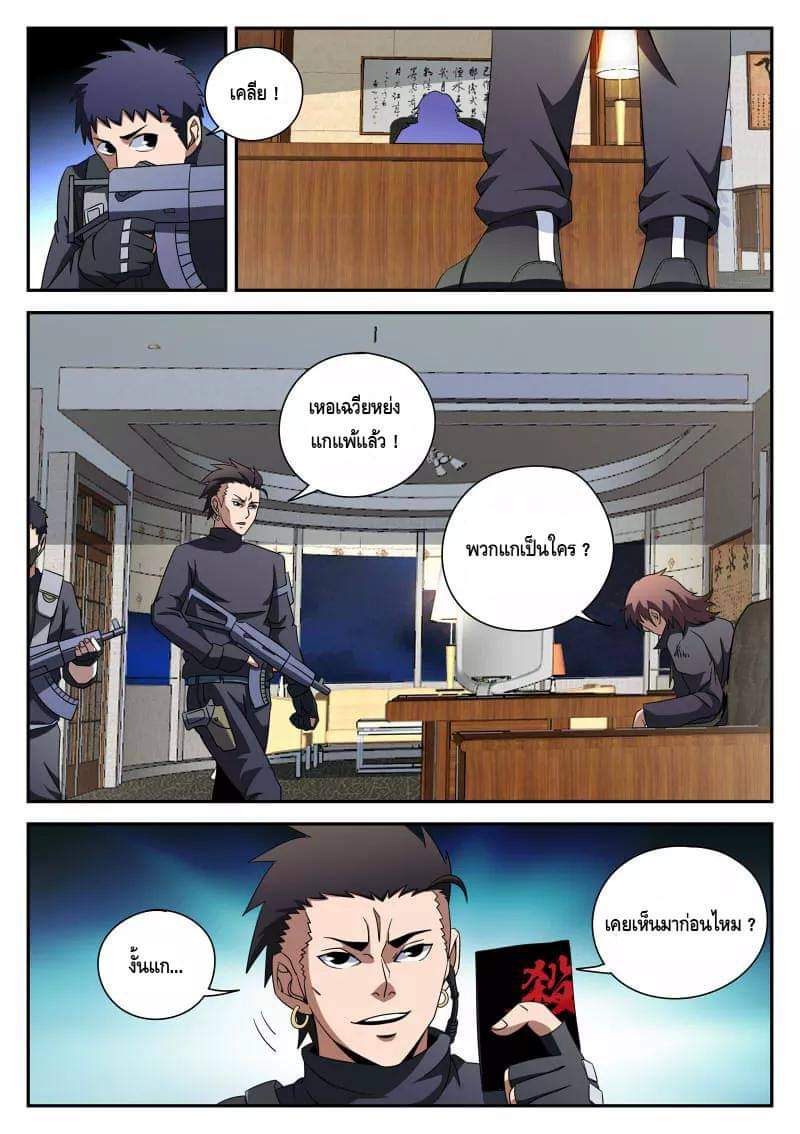 Xie wen dong ตอนที่ 35 หน้า 3