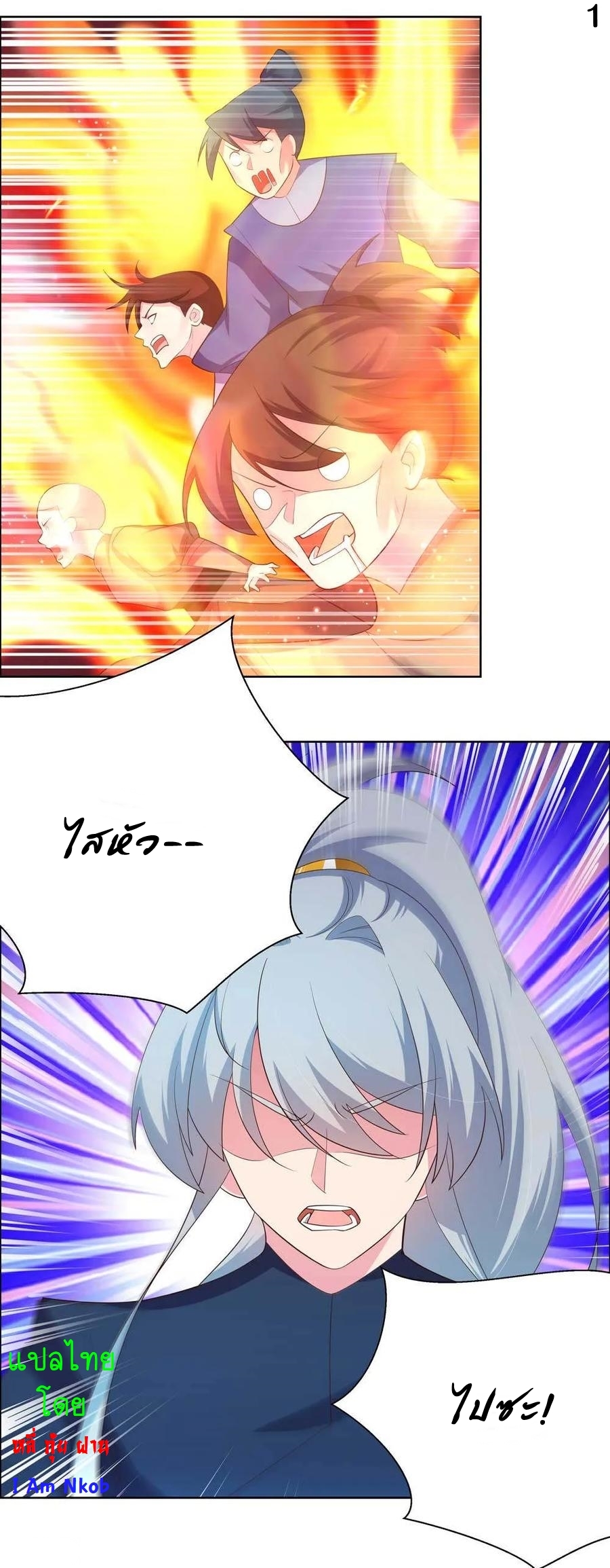 Above All Gods เทพยุทธเหนือเทวะ ตอนที่ 140 หน้า 2