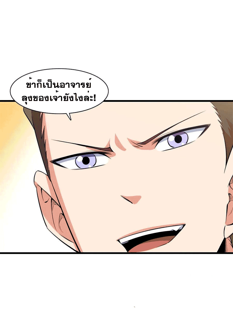 Library Of Heaven's Path ตอนที่ 155 หน้า 34