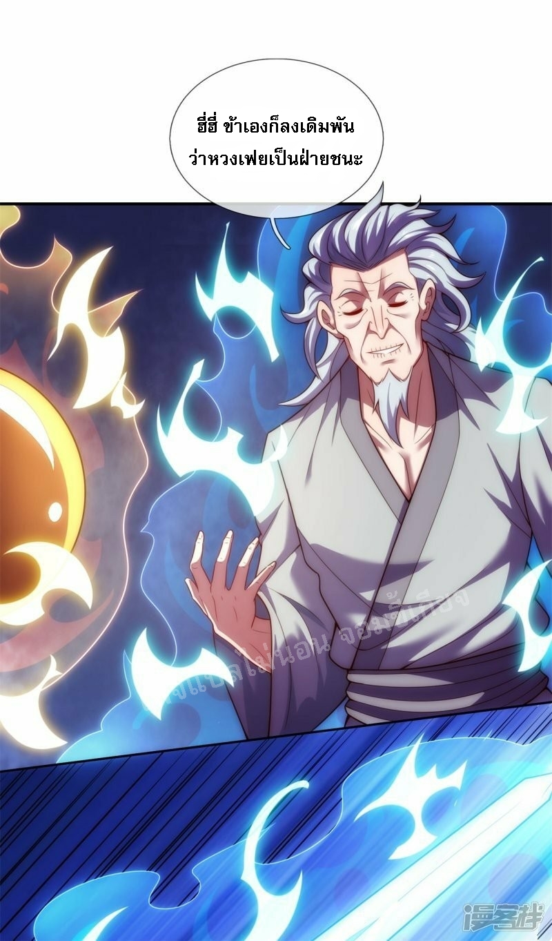 การกลับมาของเทพอสูร ตอนที่ 44 หน้า 36