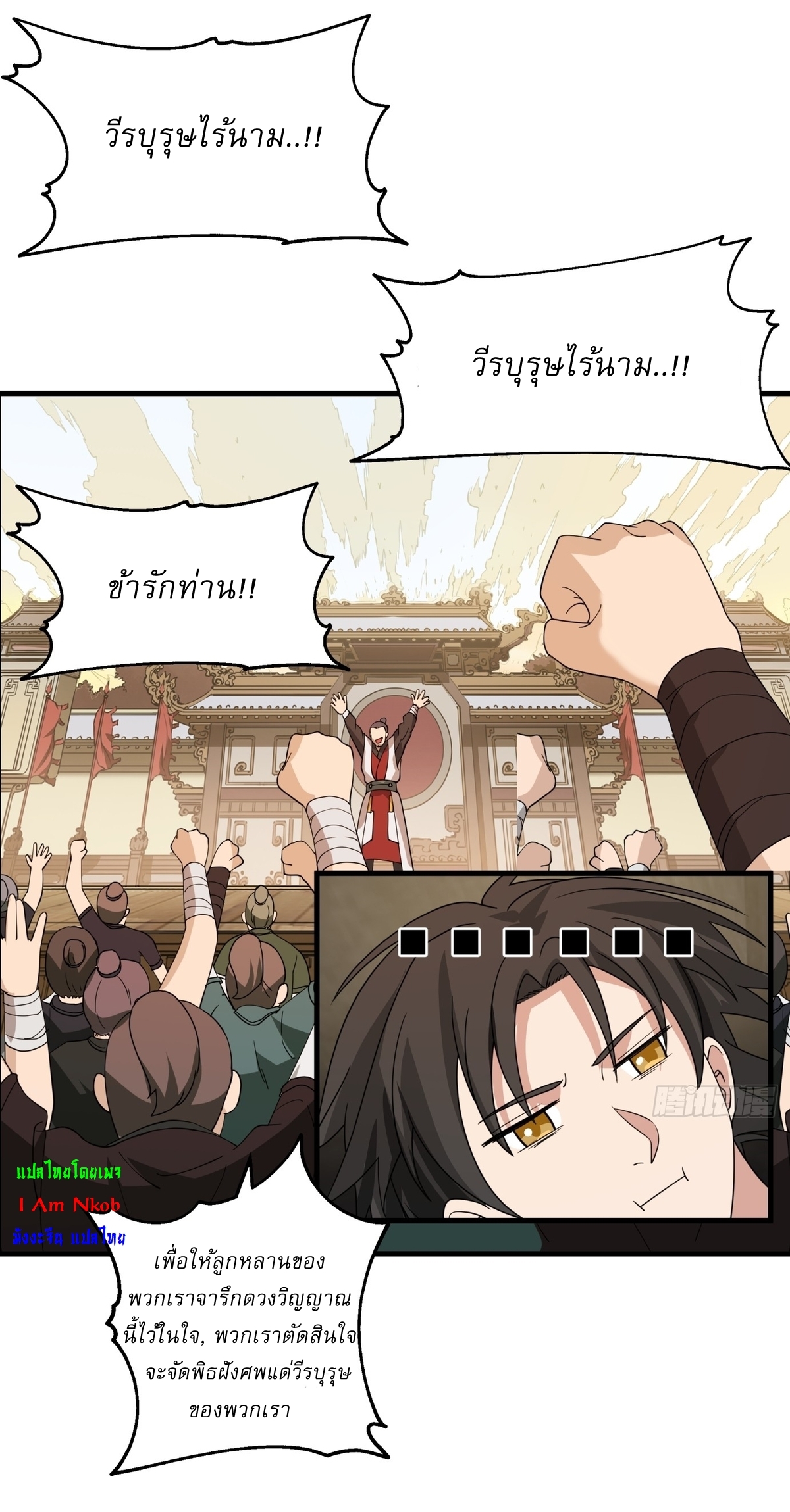 เป็นอมตะนิรันดร์ มันก็เหฟงาอยู่นะ! ตอนที่ 3 หน้า 29