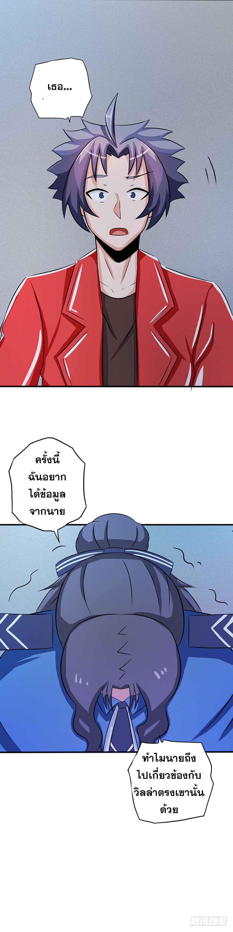 ข้าคือผู้เปิดขุมนรก ตอนที่ 61 หน้า 7