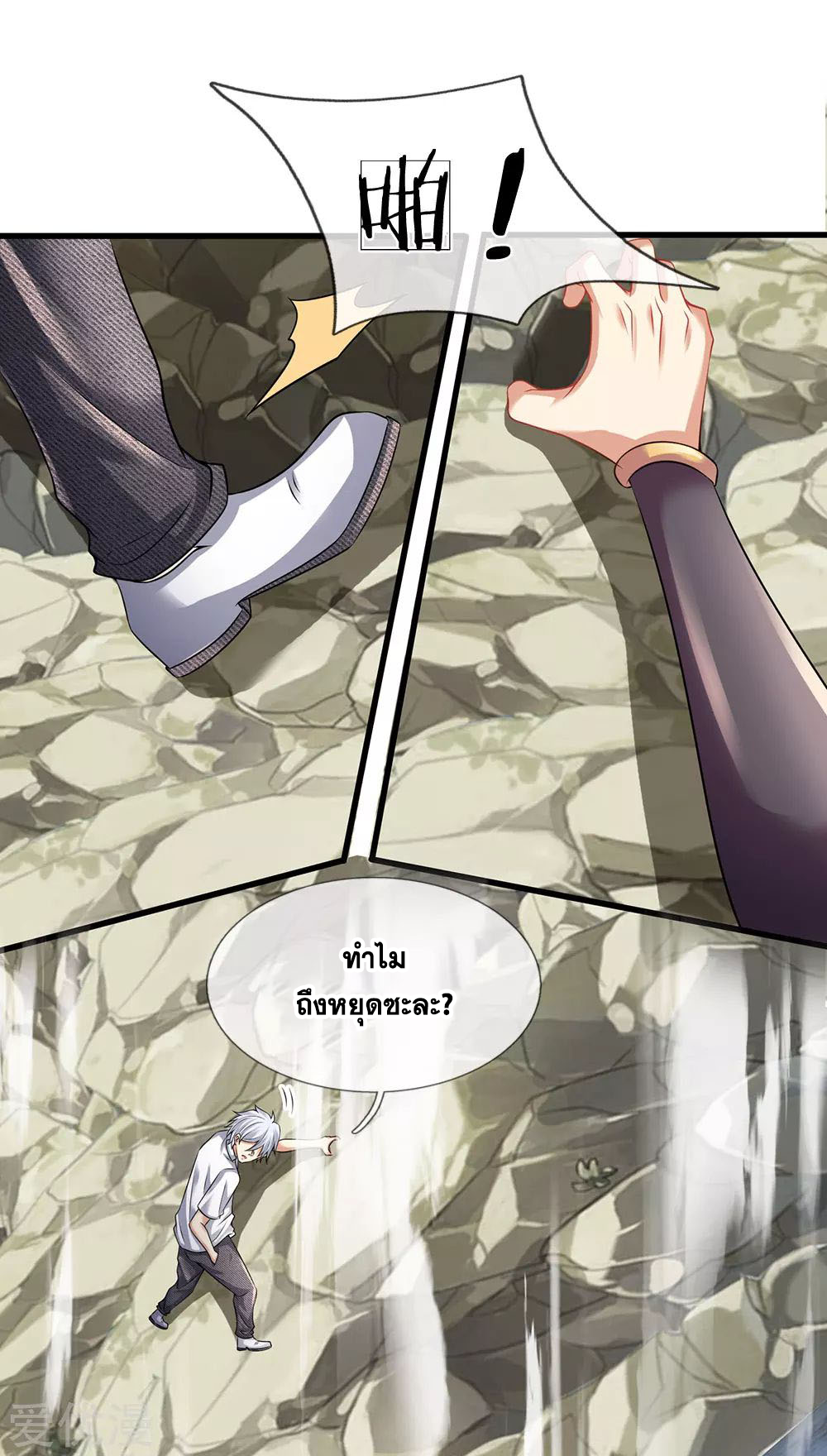 นครเซียนแห่งผู้ต่อต้านสวรรค์ ตอนที่ 153 หน้า 13