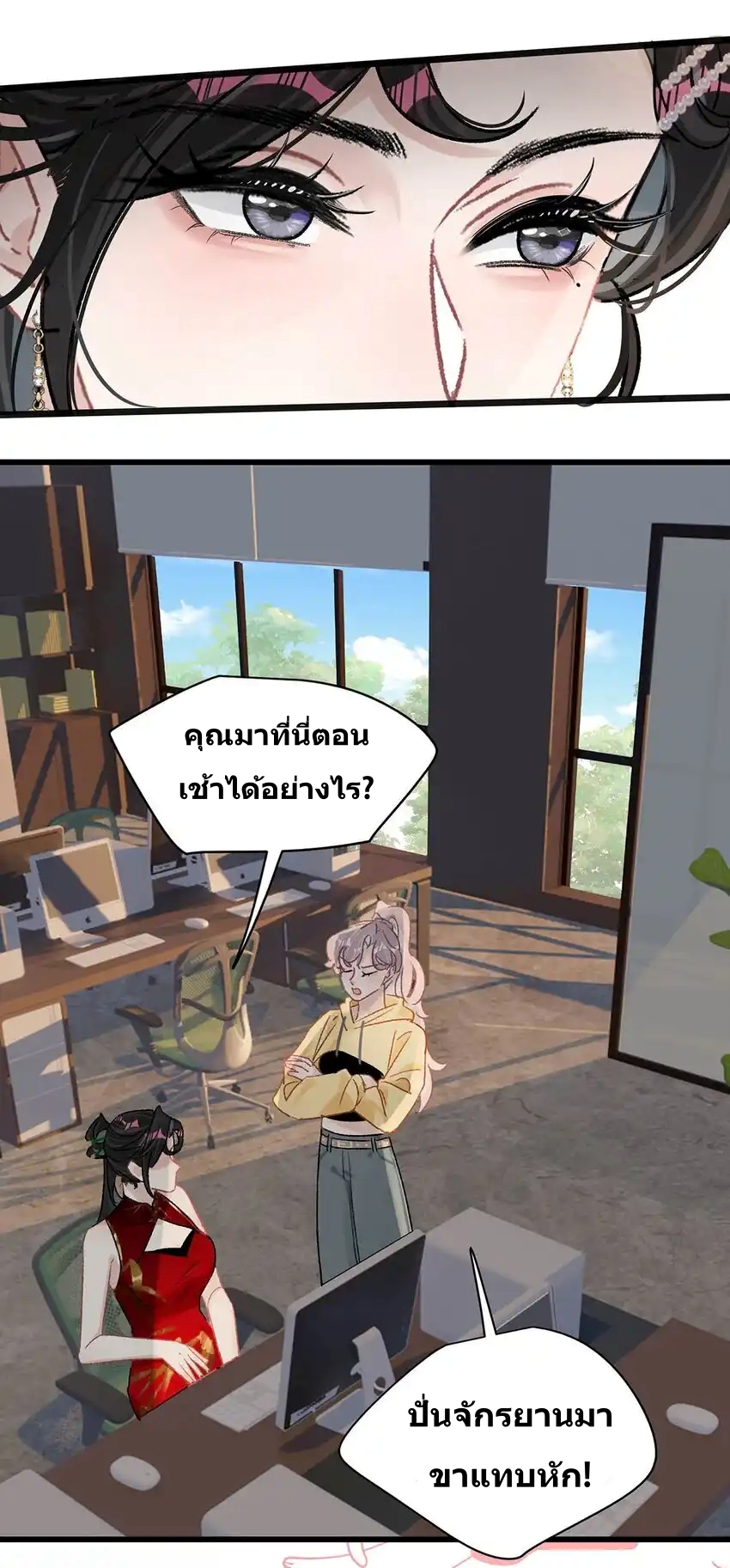 I Was Forced to Be Intimate With My Stepmother, a Movie Queen, in a Love Show ตอนที่ 3 หน้า 44