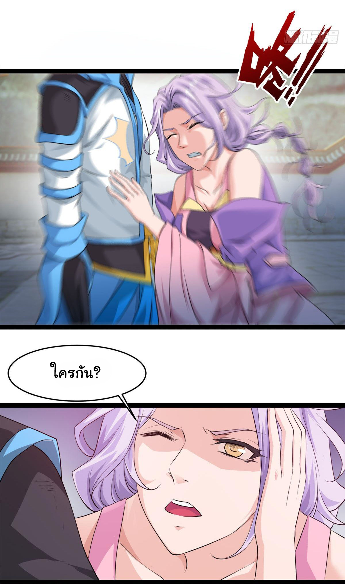 Junior Brother Demon Sovereign is too devoted ตอนที่ 27 หน้า 32