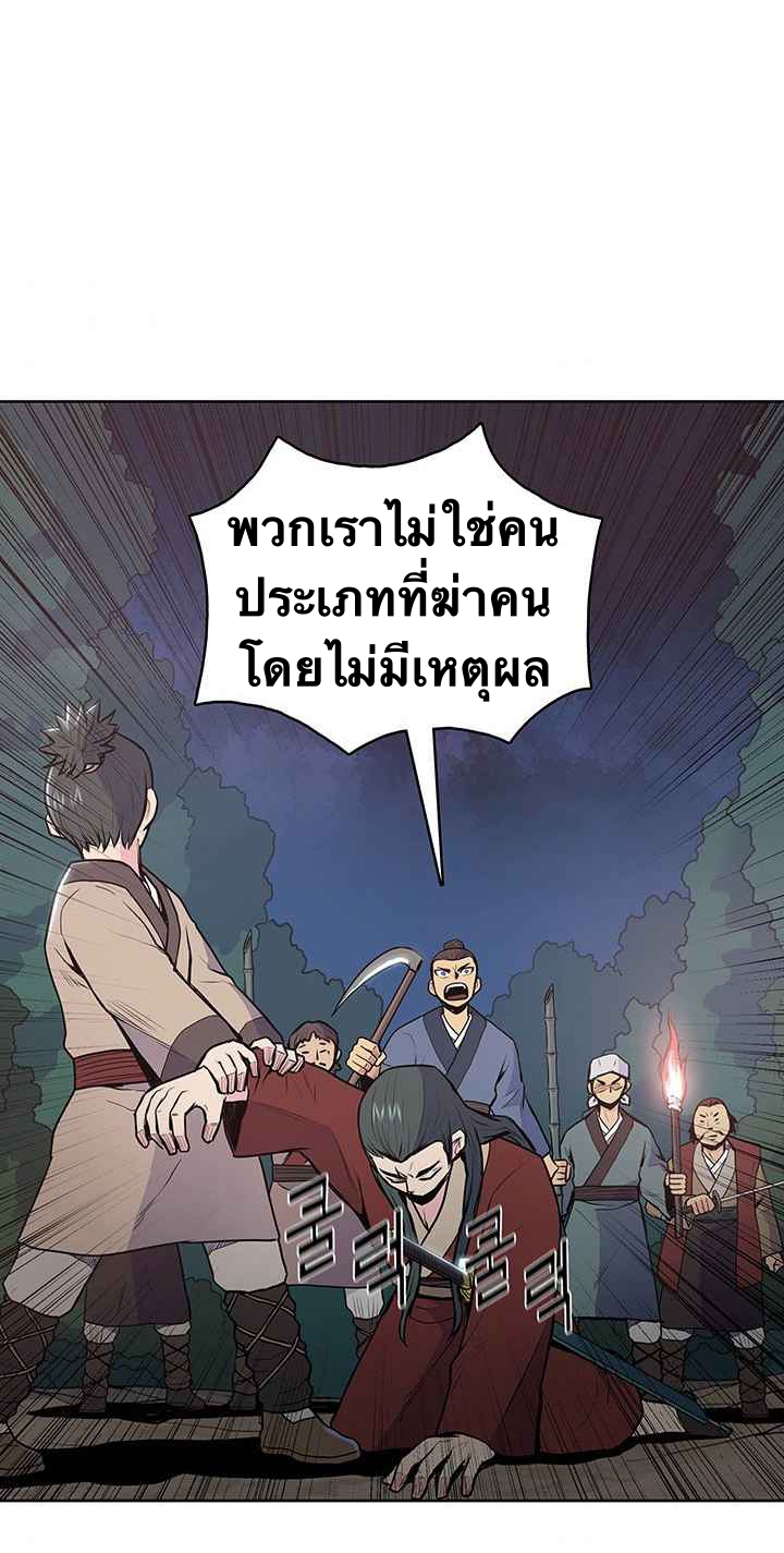 The God Of War ตอนที่ 20 หน้า 22