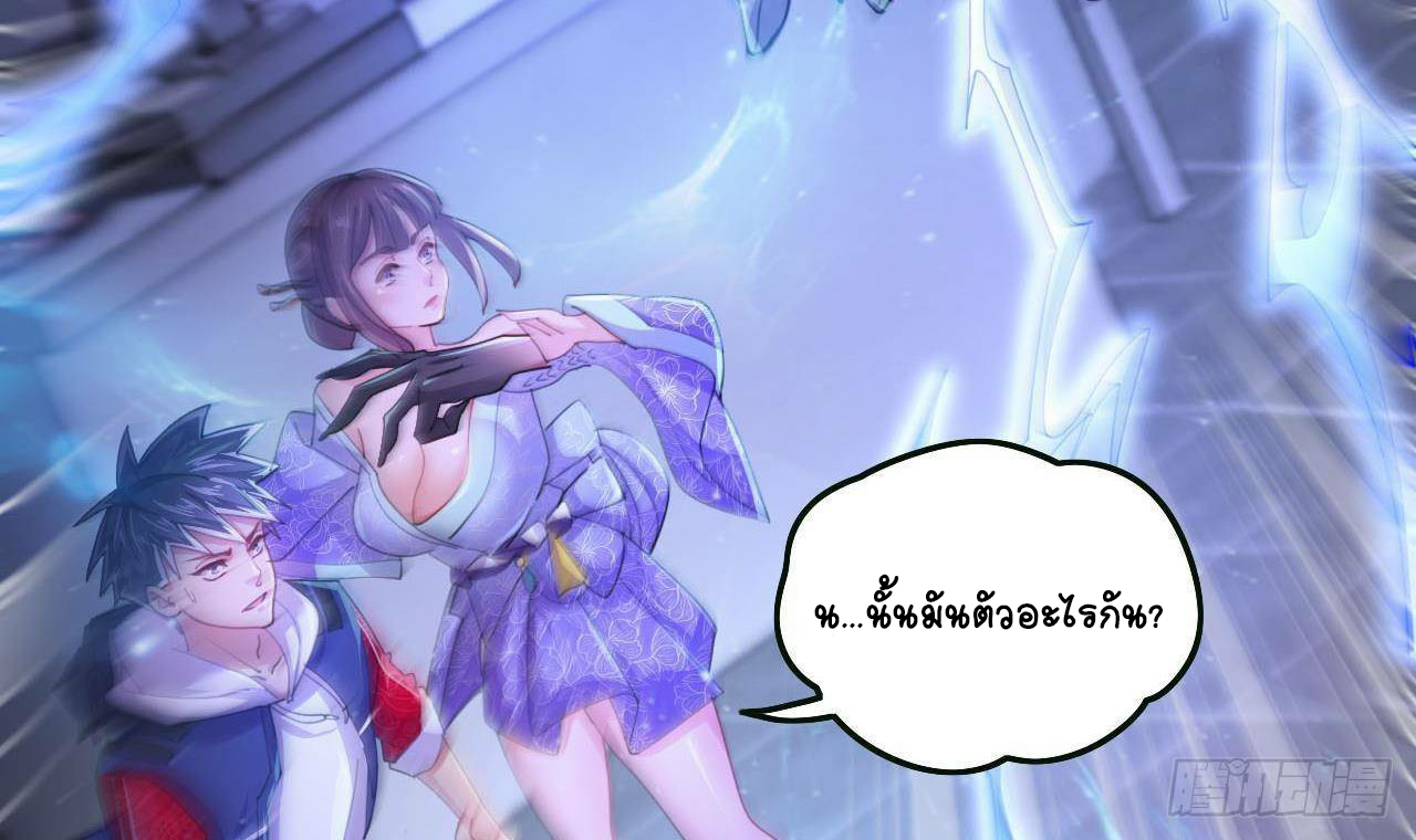 อยู่ดีๆโลกของผมก็เต็มไปด้วยสิ่งลึกลับ ตอนที่ 1 หน้า 57