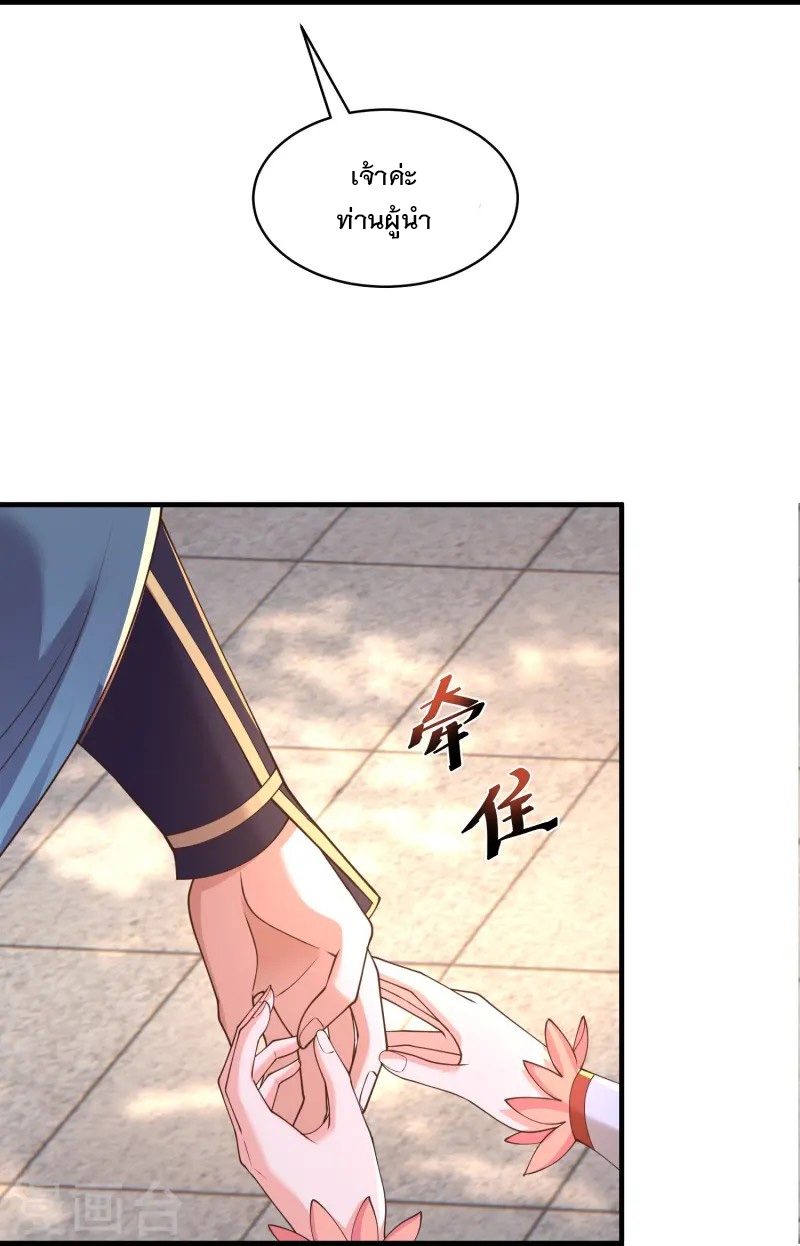 การกลับมาของเทพมาร ตอนที่ 19 หน้า 28