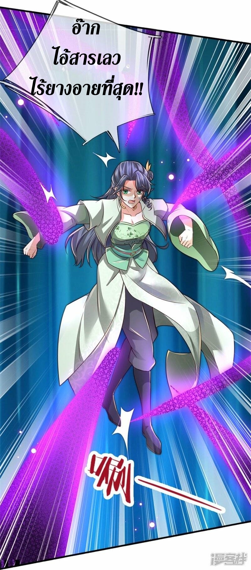 Sky Sword God ตอนที่ 87 หน้า 8