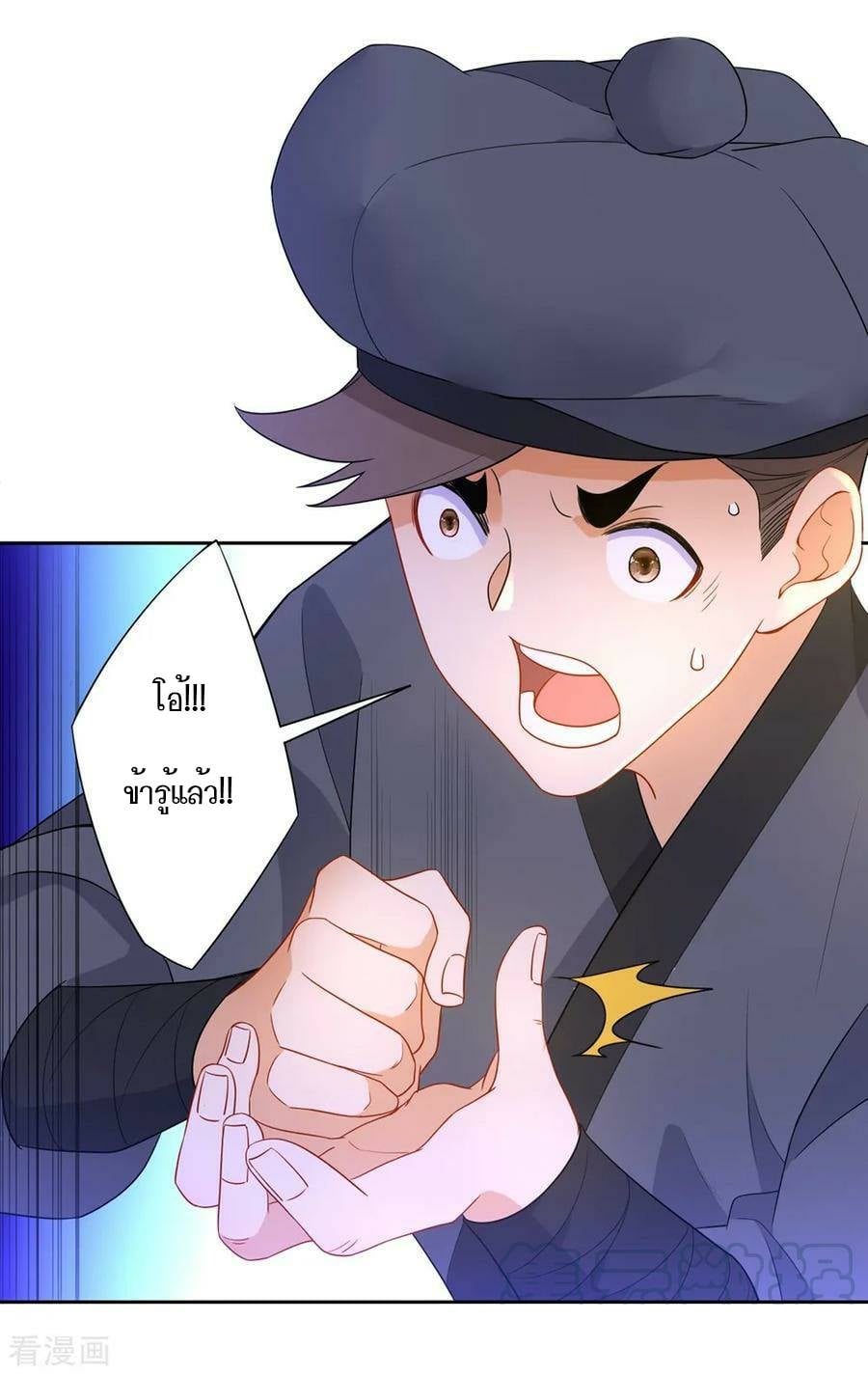 ข้ารับใช้ชั้นหนึ่ง ตอนที่ 42 หน้า 13