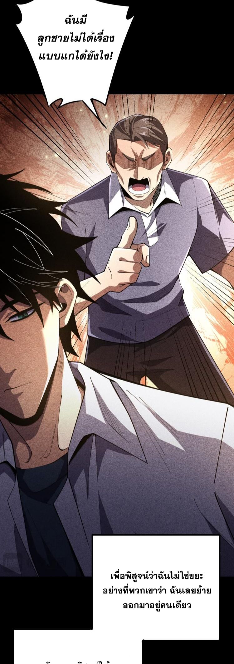 นักเรียนใหม่ระดับ SS แห่งสถาบันเวทมนตร์สุดแกร่ง ตอนที่ 1 หน้า 14