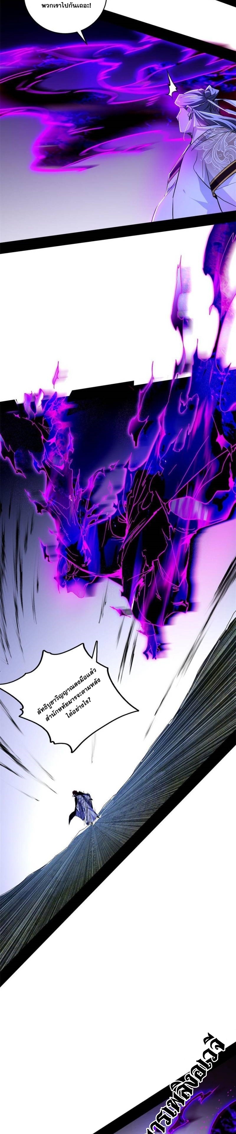 I'm an Evil God ข้าคือจักรพรรดิปีศาจ ตอนที่ 304 หน้า 25