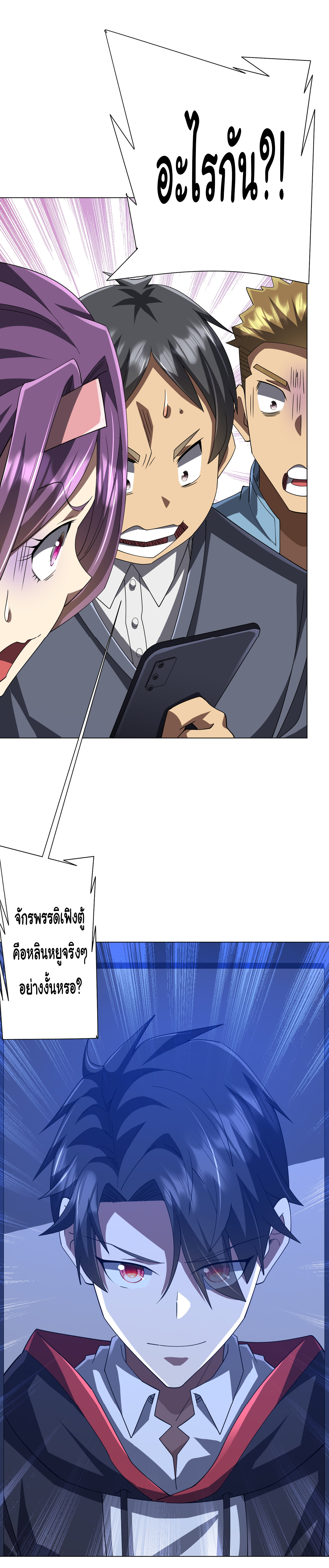 Start with trillions of coins ตอนที่ 131 หน้า 50