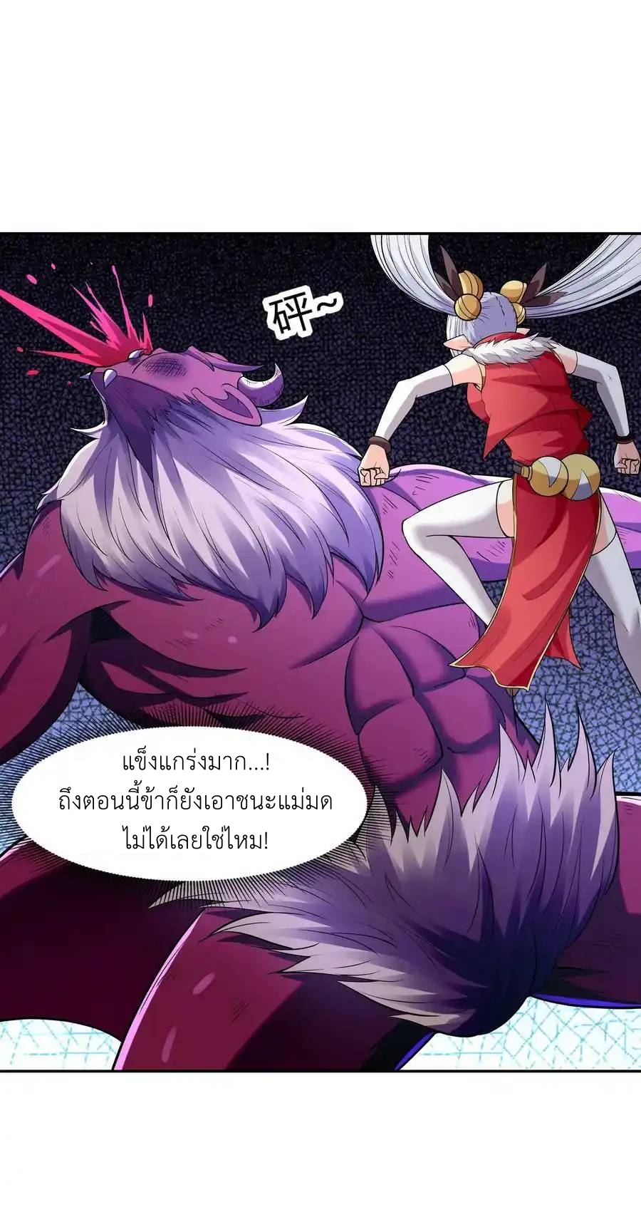 My Harem Is Entirely Female Demon Villains ตอนที่ 51 หน้า 18