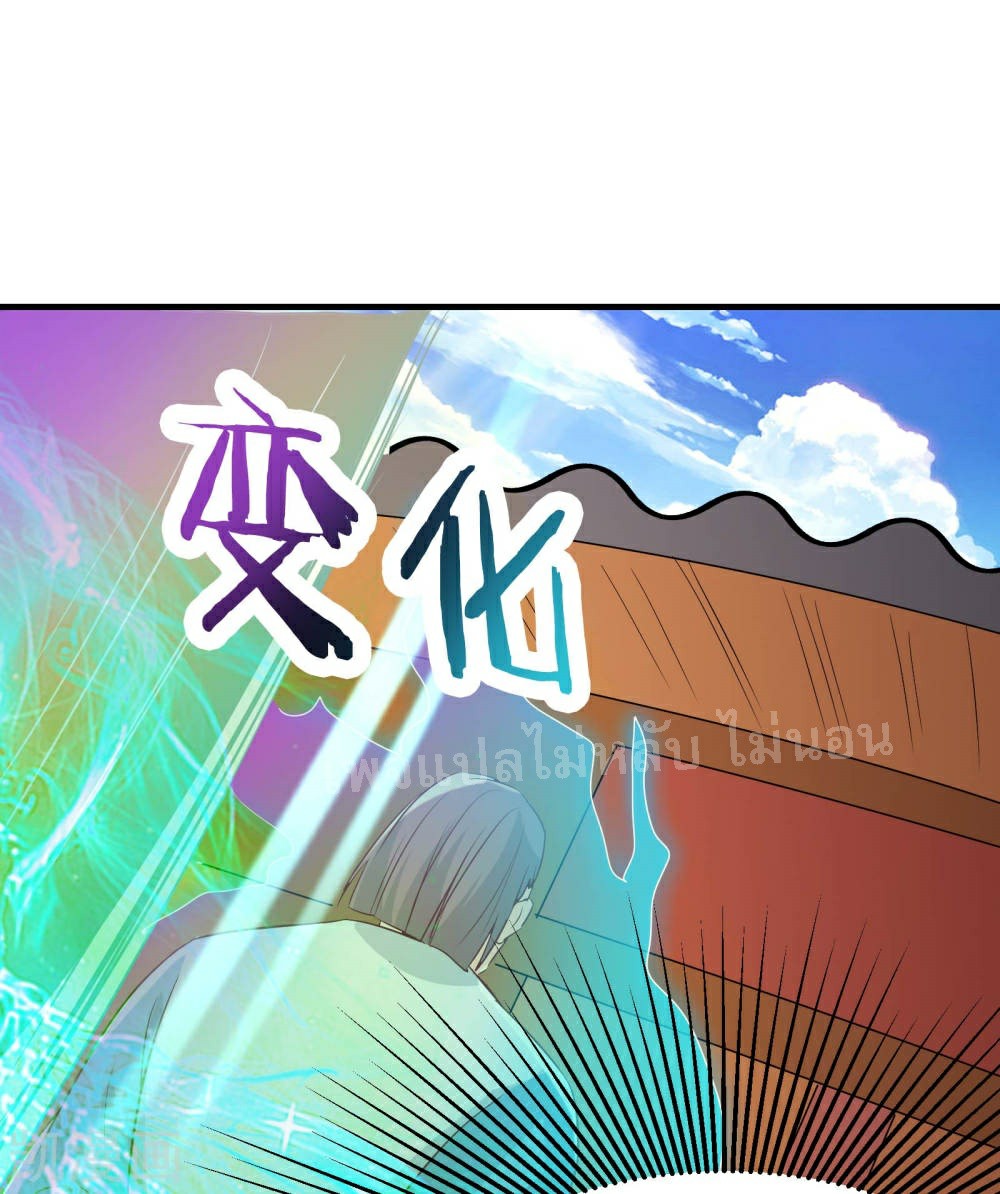 ฮาเร็มของข้ามีแต่ลูกศิษย์หญิงทั้งนั้น ตอนที่ 34 หน้า 34