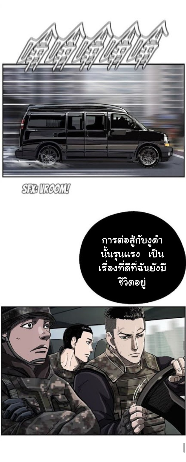 ข้าคือนักล่า ตอนที่ 16 หน้า 13