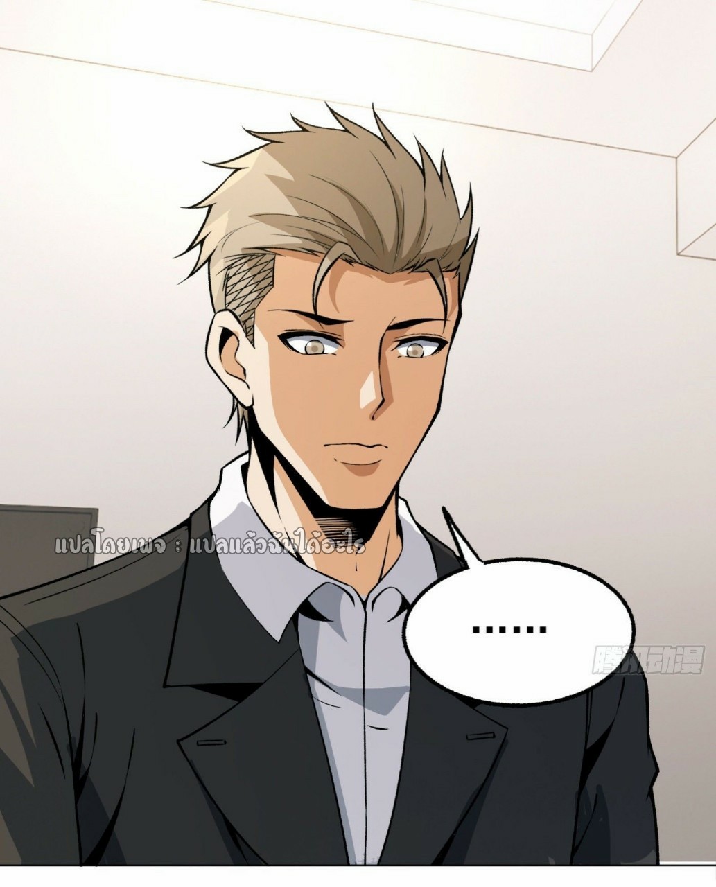 ยอดคนอัจฉริยะ ซุปเปอร์ไวรัสกลายพันธุ์ ตอนที่ 28 หน้า 8